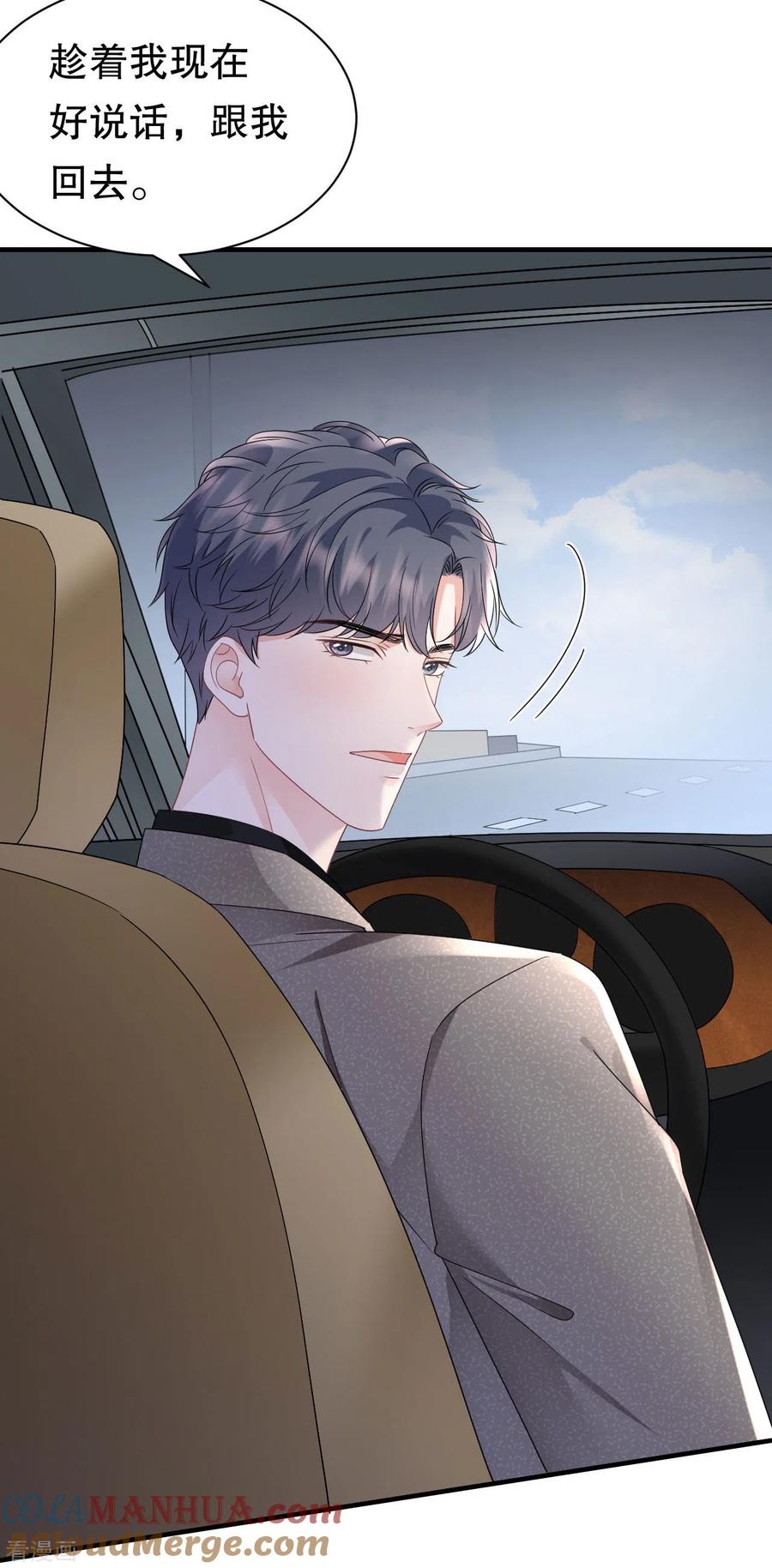 第139话带走童悦-大小姐能有什么坏心眼呢-云端漫画（第38张）