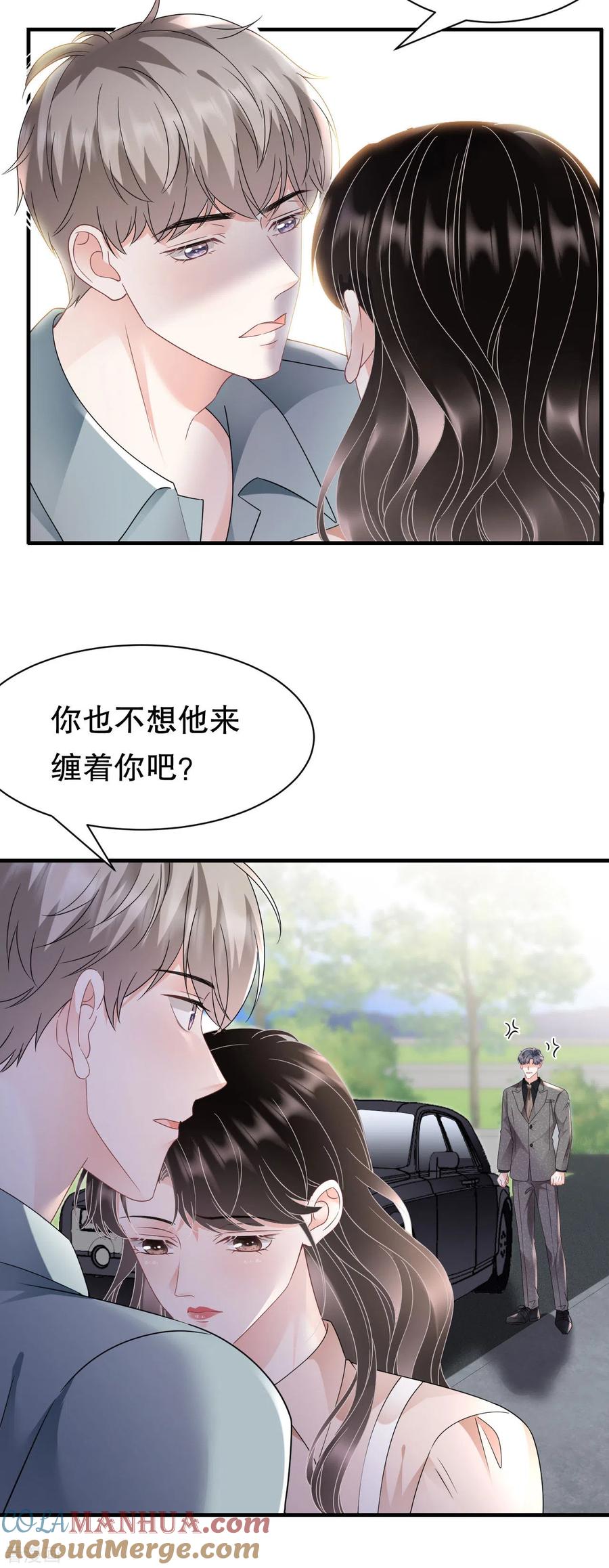 第139话带走童悦-大小姐能有什么坏心眼呢-云端漫画（第12张）