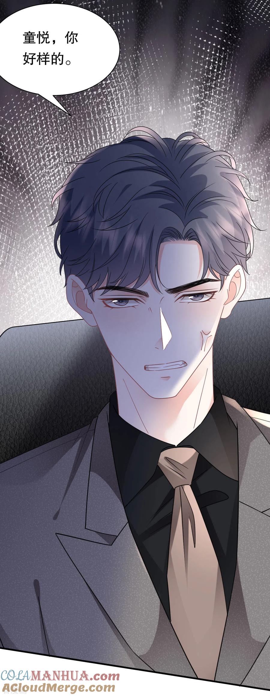 第140话跟我结婚-大小姐能有什么坏心眼呢-云端漫画（第7张）