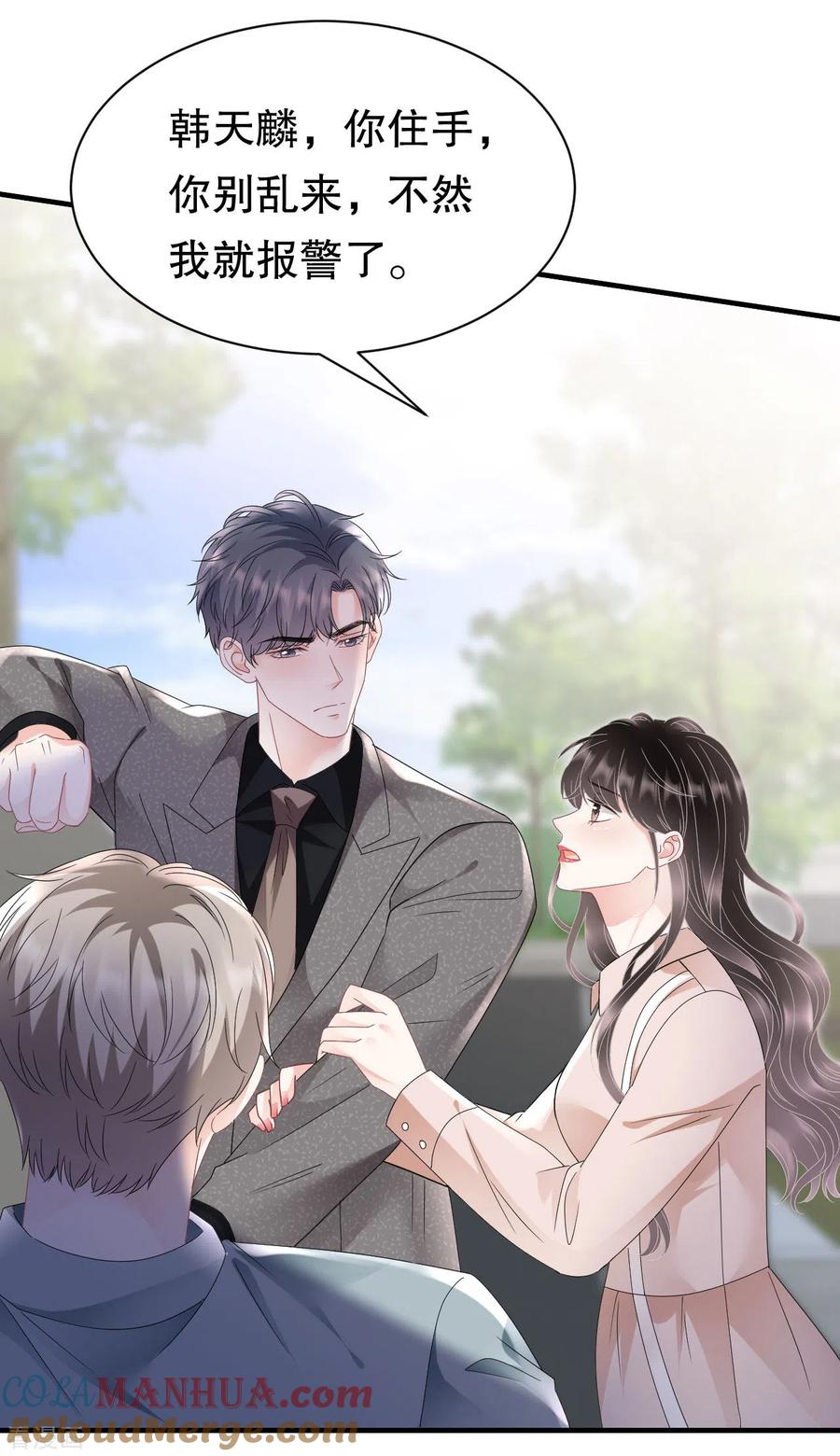 第140话跟我结婚-大小姐能有什么坏心眼呢-云端漫画（第19张）