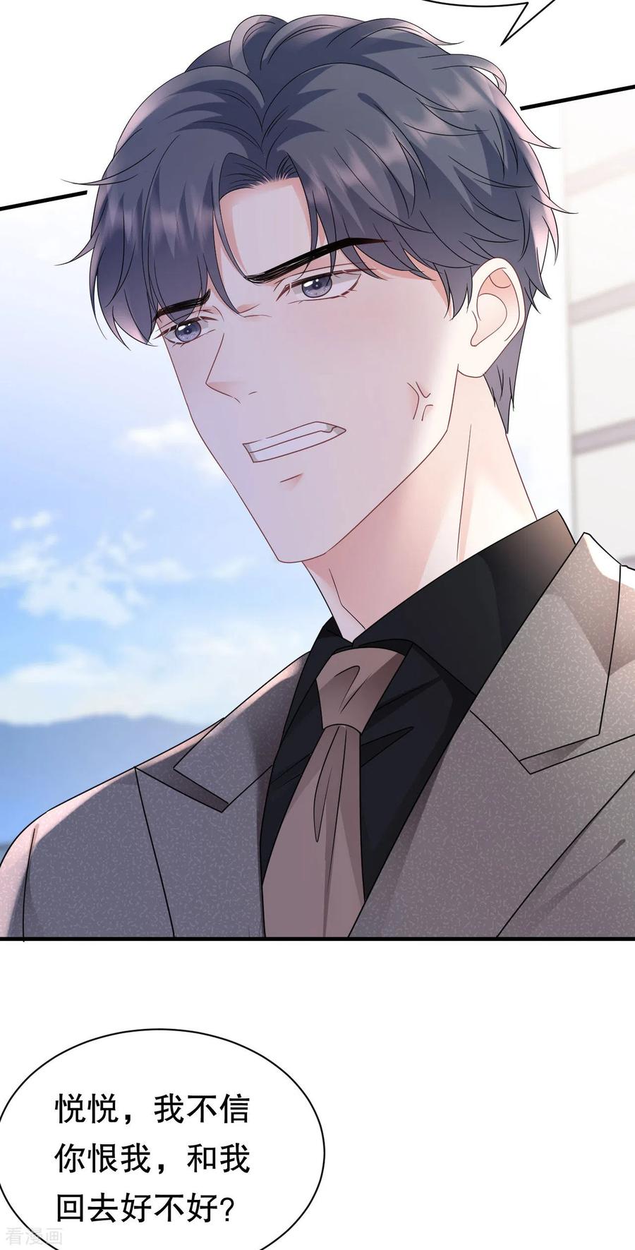 第140话跟我结婚-大小姐能有什么坏心眼呢-云端漫画（第21张）