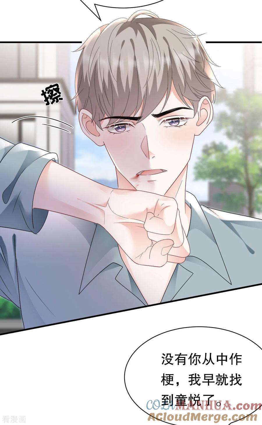 第140话跟我结婚-大小姐能有什么坏心眼呢-云端漫画（第21张）