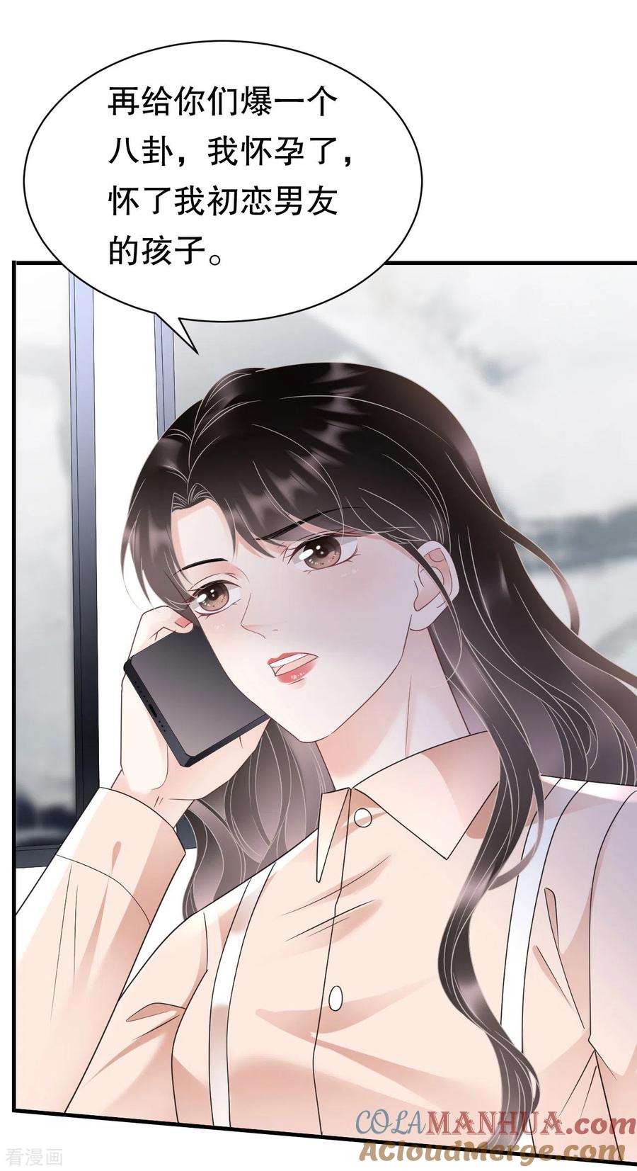 第140话跟我结婚-大小姐能有什么坏心眼呢-云端漫画（第3张）