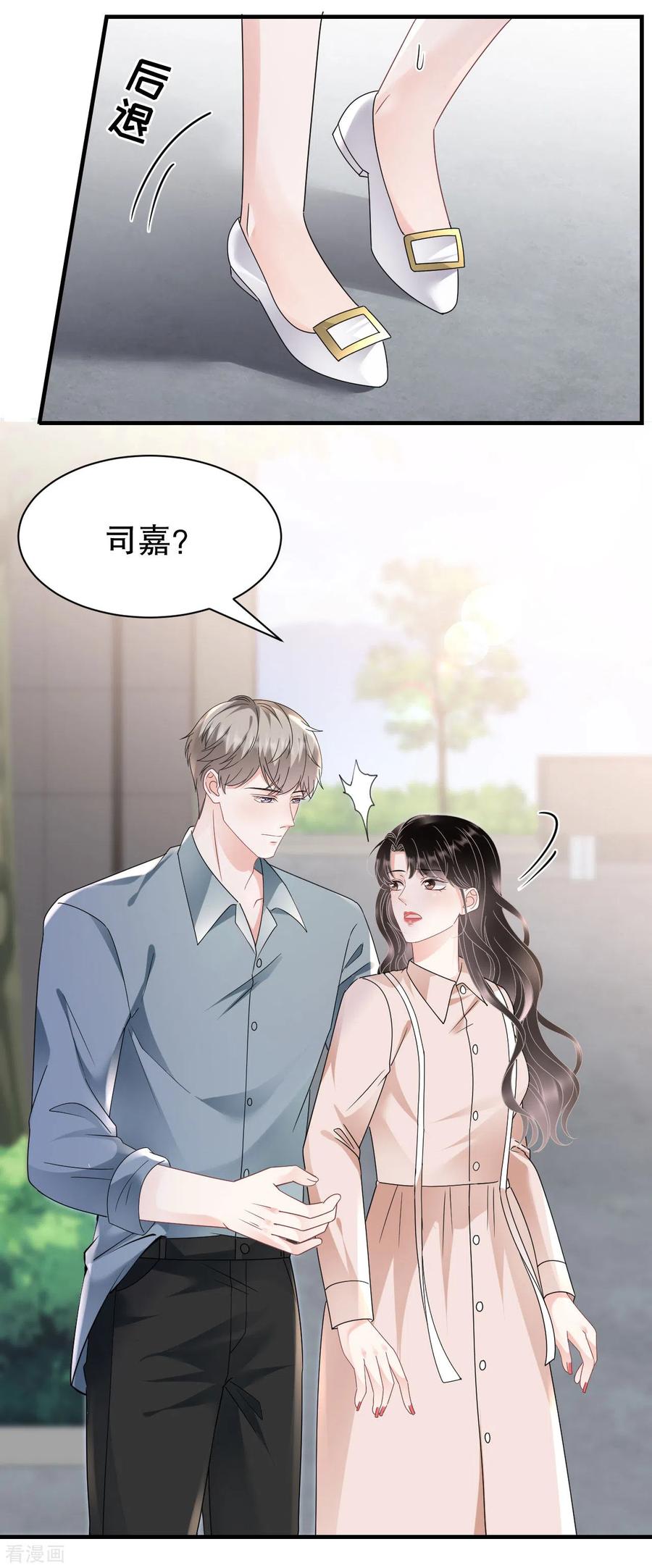 第140话跟我结婚-大小姐能有什么坏心眼呢-云端漫画（第10张）