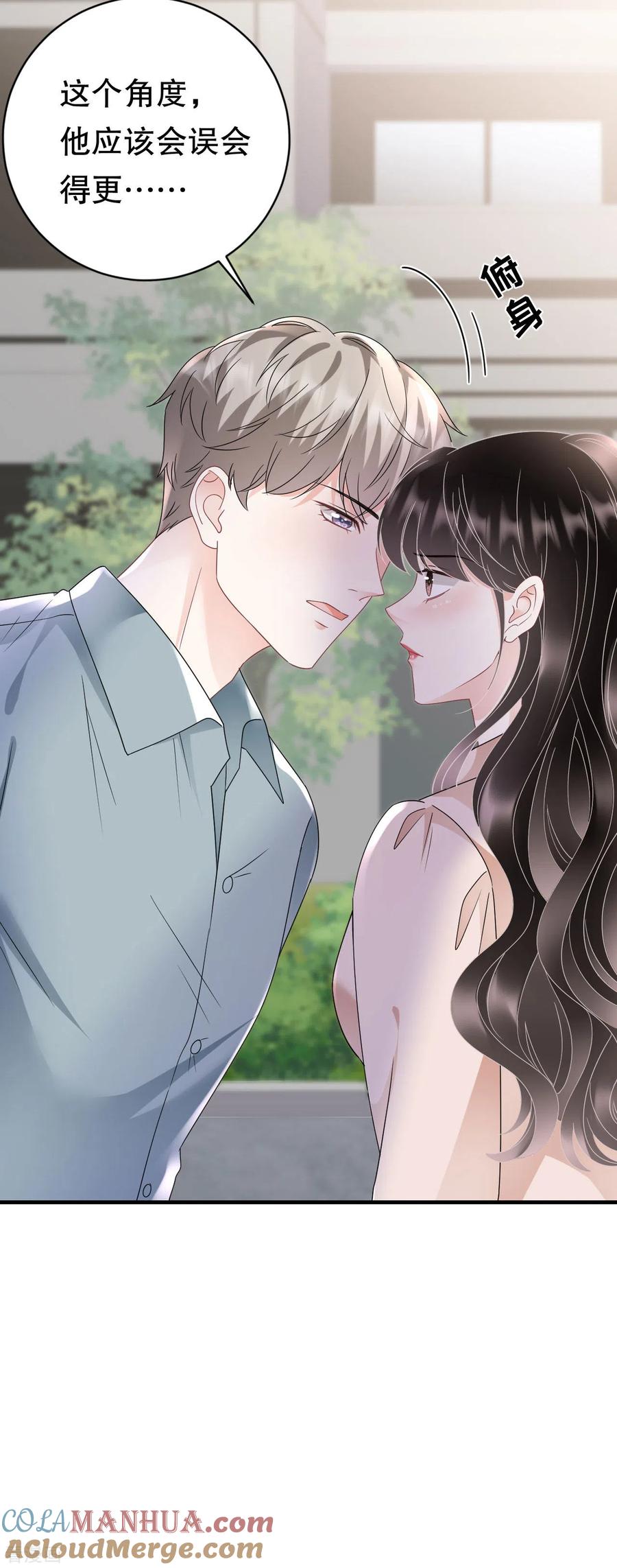 第140话跟我结婚-大小姐能有什么坏心眼呢-云端漫画（第15张）