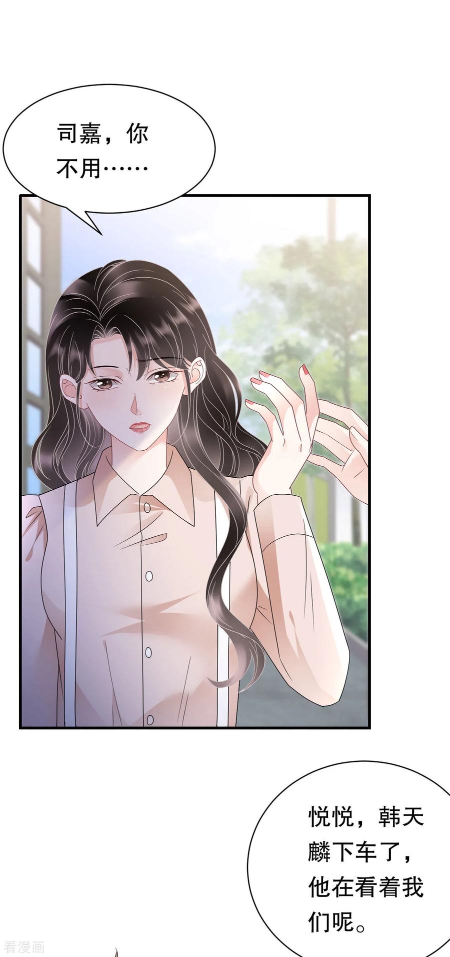 第140话跟我结婚-大小姐能有什么坏心眼呢-云端漫画（第12张）