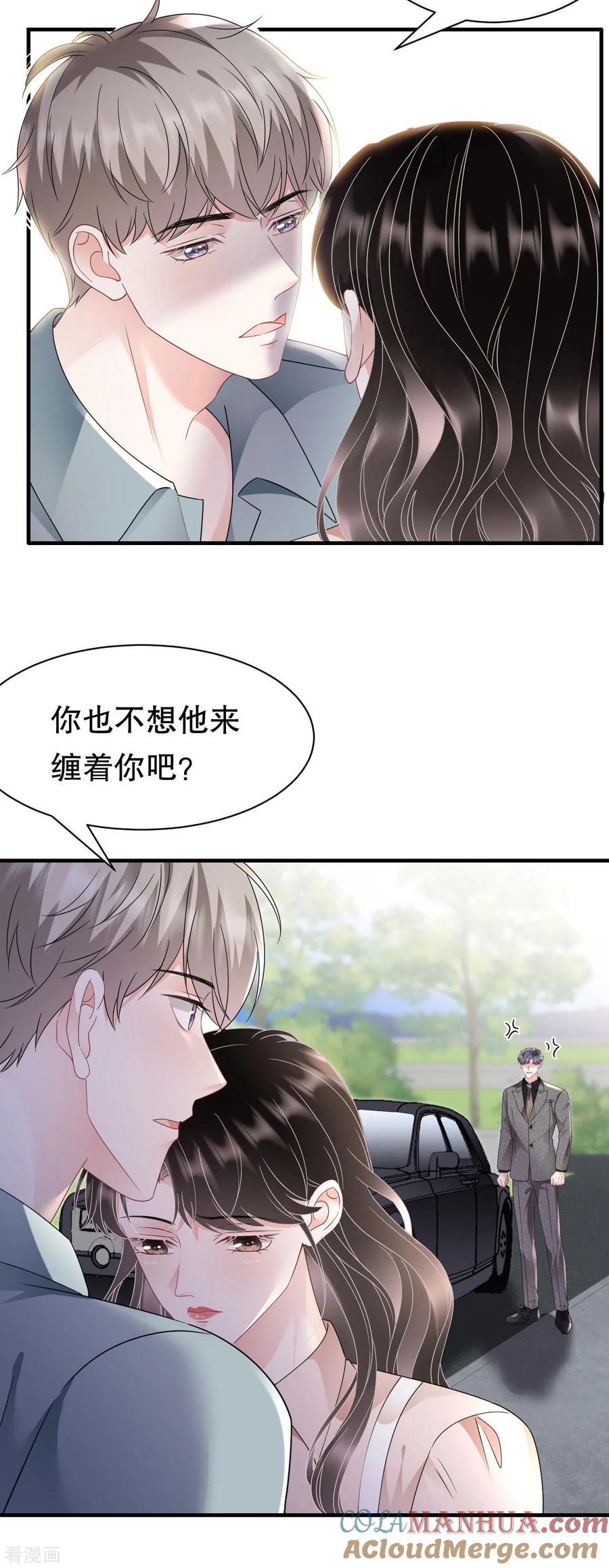 第140话跟我结婚-大小姐能有什么坏心眼呢-云端漫画（第13张）