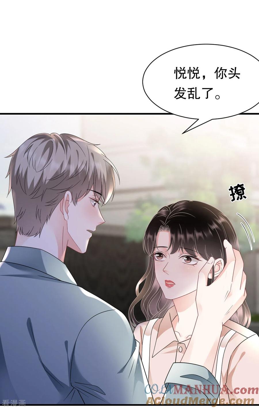 第140话跟我结婚-大小姐能有什么坏心眼呢-云端漫画（第11张）