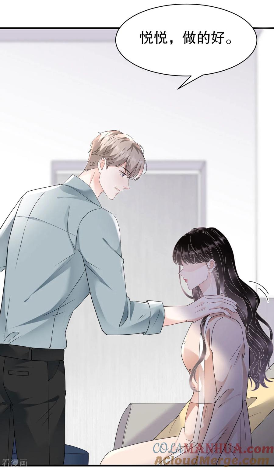第140话跟我结婚-大小姐能有什么坏心眼呢-云端漫画（第5张）