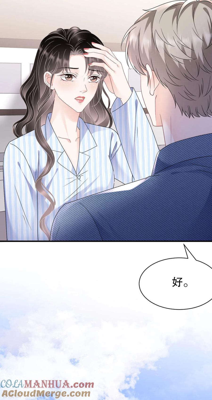 第141话上门抢婚-大小姐能有什么坏心眼呢-云端漫画（第13张）