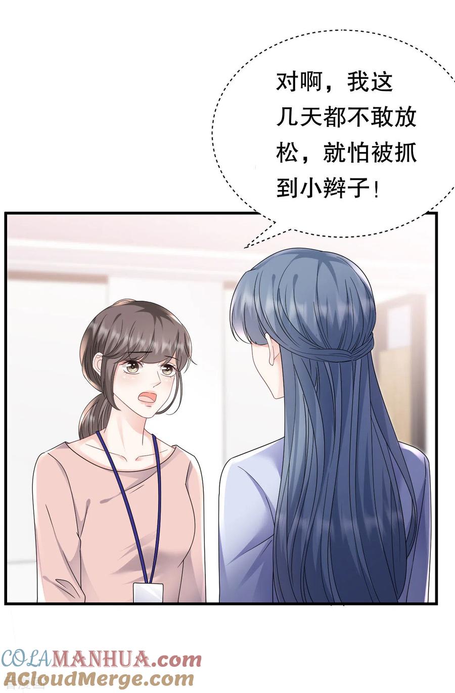 第141话上门抢婚-大小姐能有什么坏心眼呢-云端漫画（第17张）