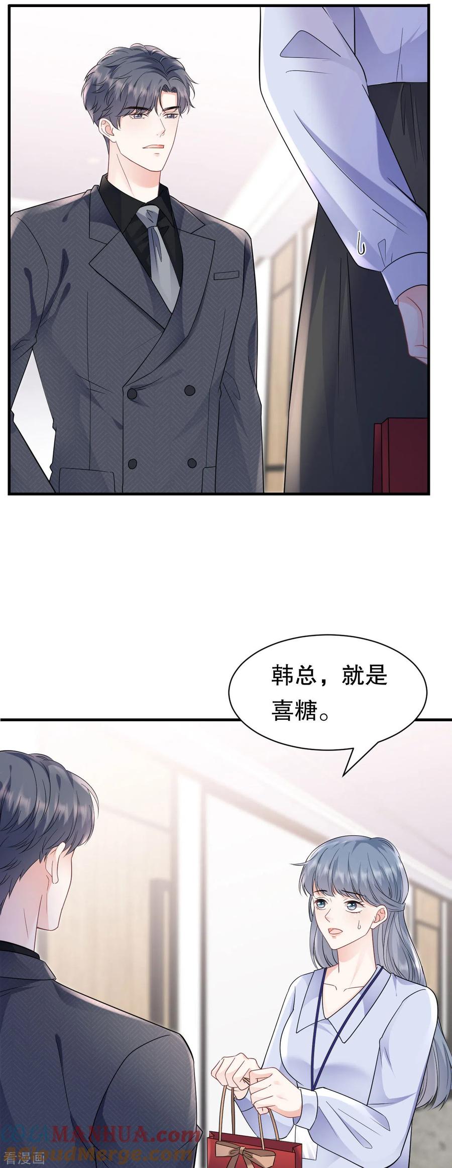 第141话上门抢婚-大小姐能有什么坏心眼呢-云端漫画（第25张）