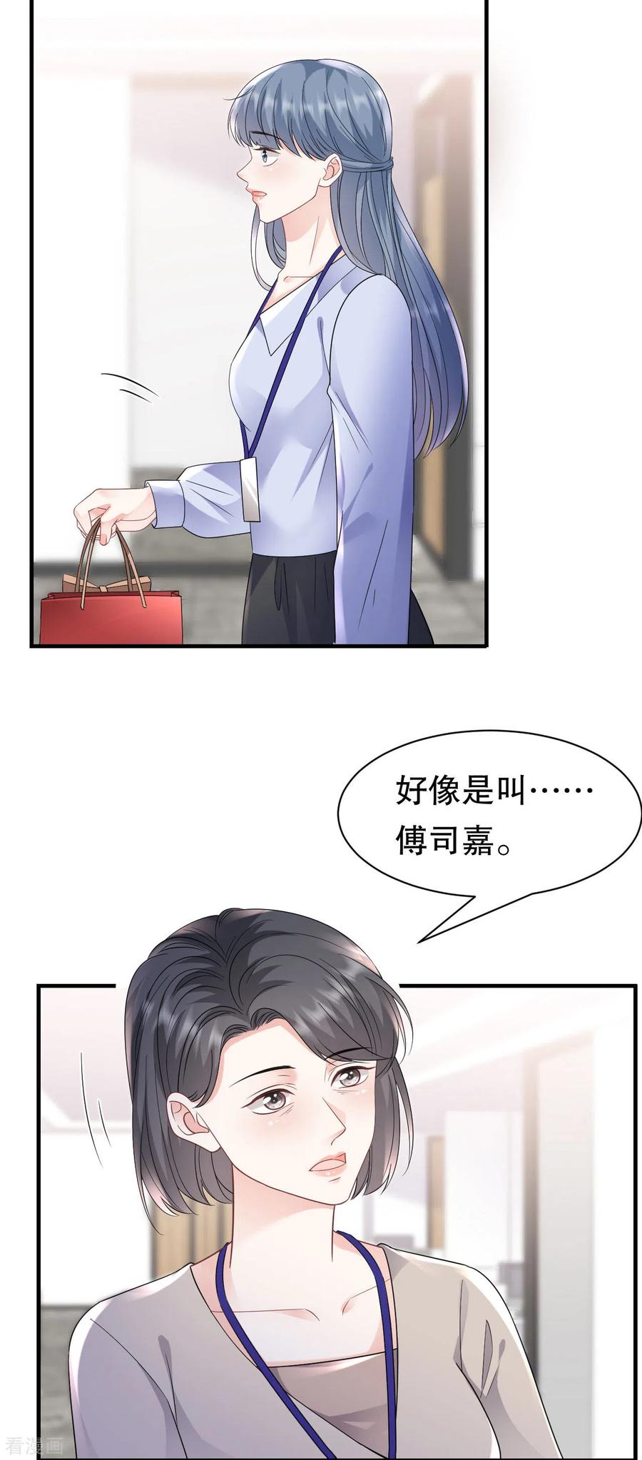 第141话上门抢婚-大小姐能有什么坏心眼呢-云端漫画（第20张）