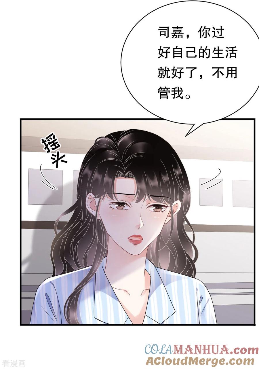第141话上门抢婚-大小姐能有什么坏心眼呢-云端漫画（第9张）