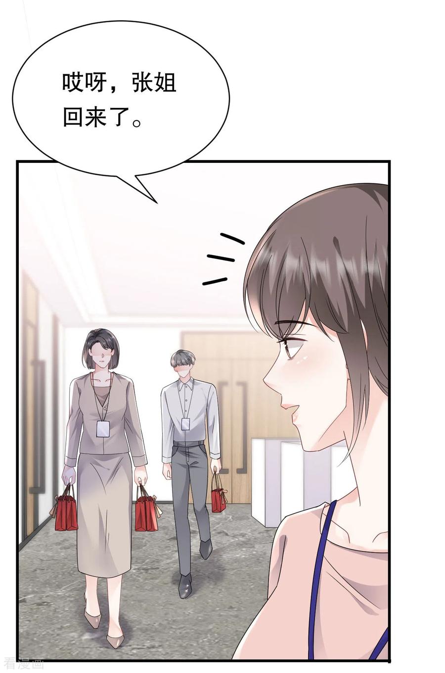第141话上门抢婚-大小姐能有什么坏心眼呢-云端漫画（第18张）