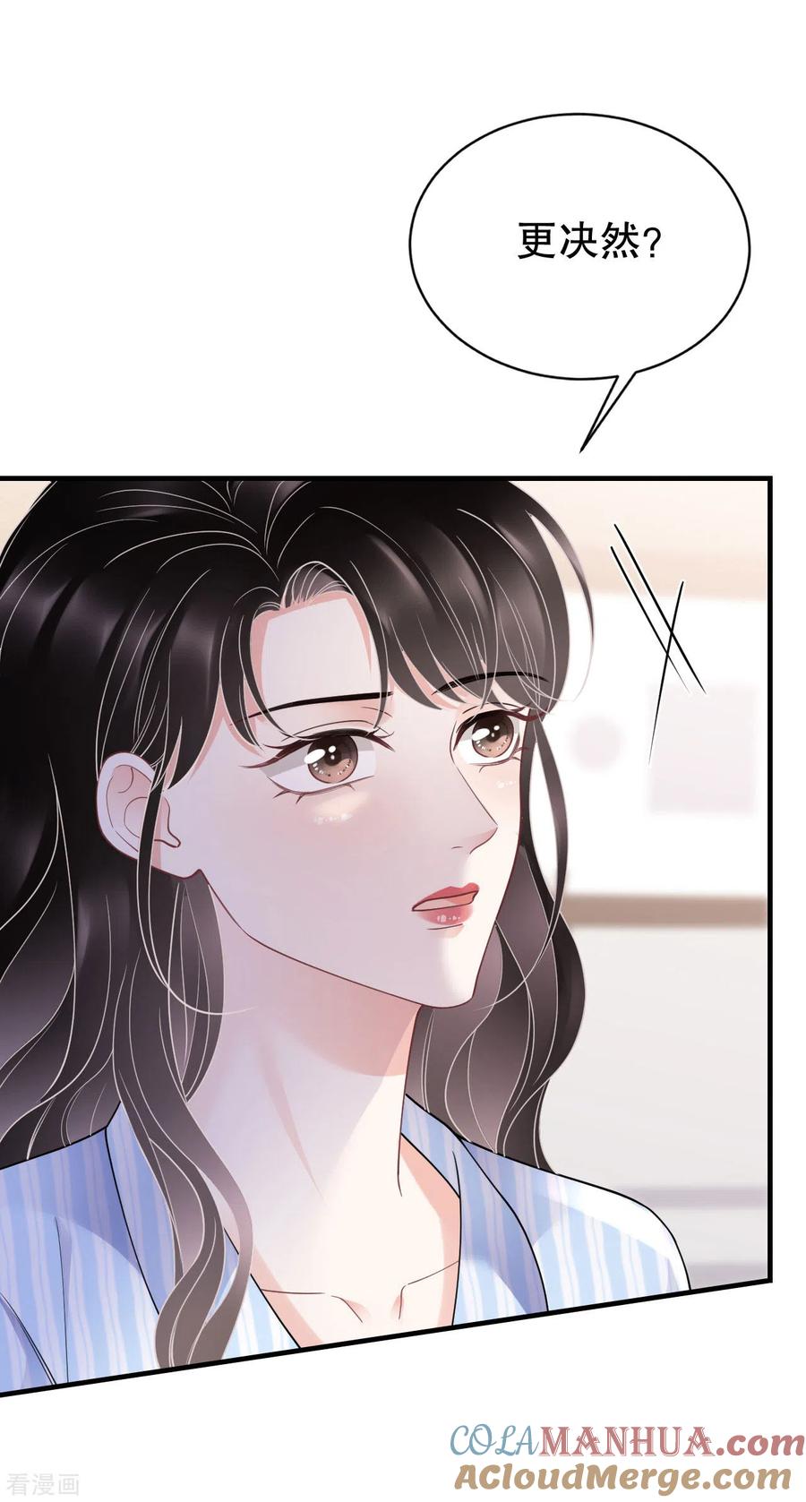 第141话上门抢婚-大小姐能有什么坏心眼呢-云端漫画（第5张）