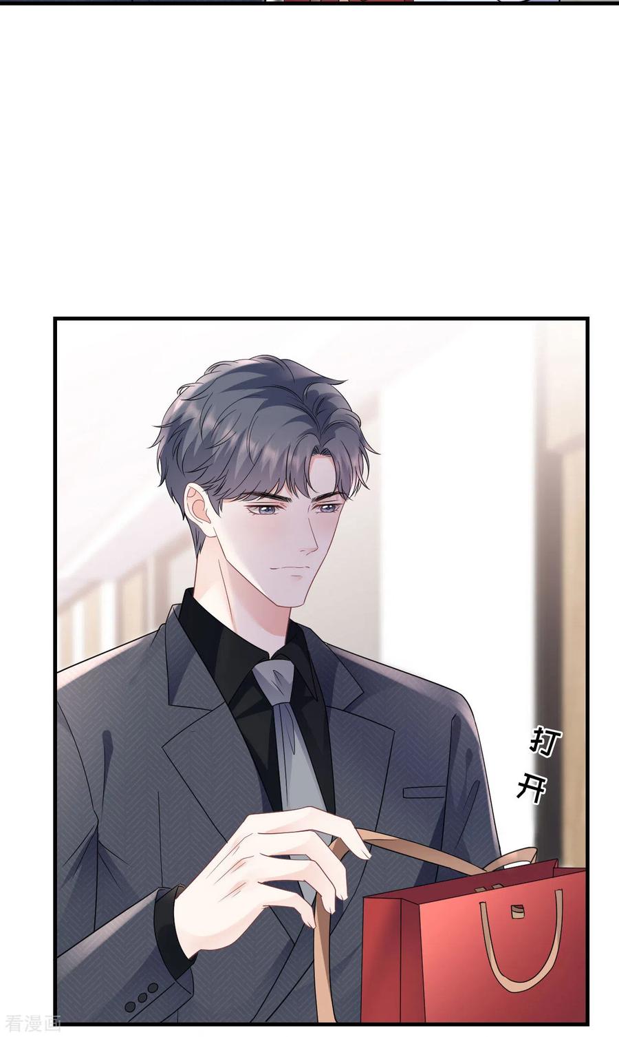 第141话上门抢婚-大小姐能有什么坏心眼呢-云端漫画（第26张）