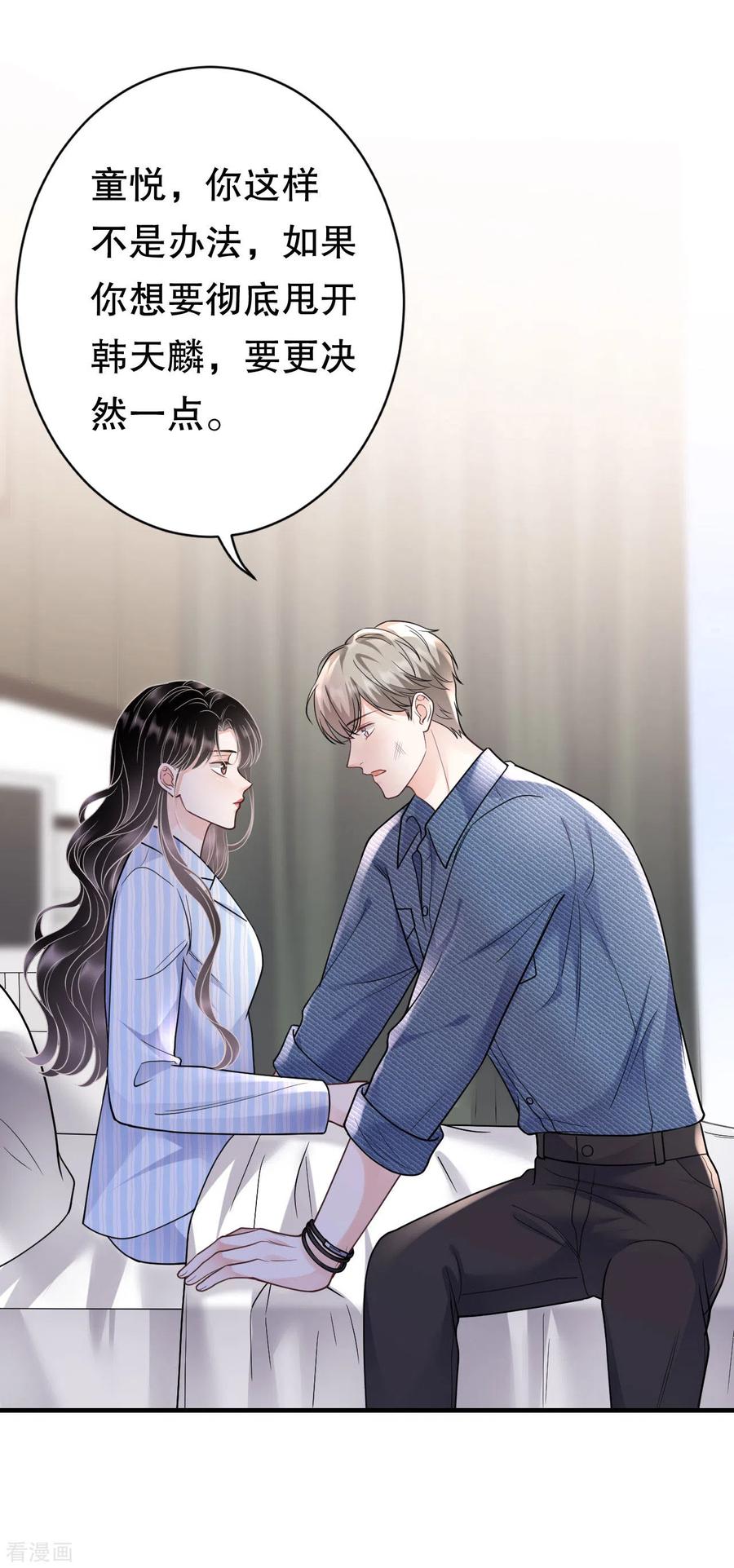 第141话上门抢婚-大小姐能有什么坏心眼呢-云端漫画（第4张）