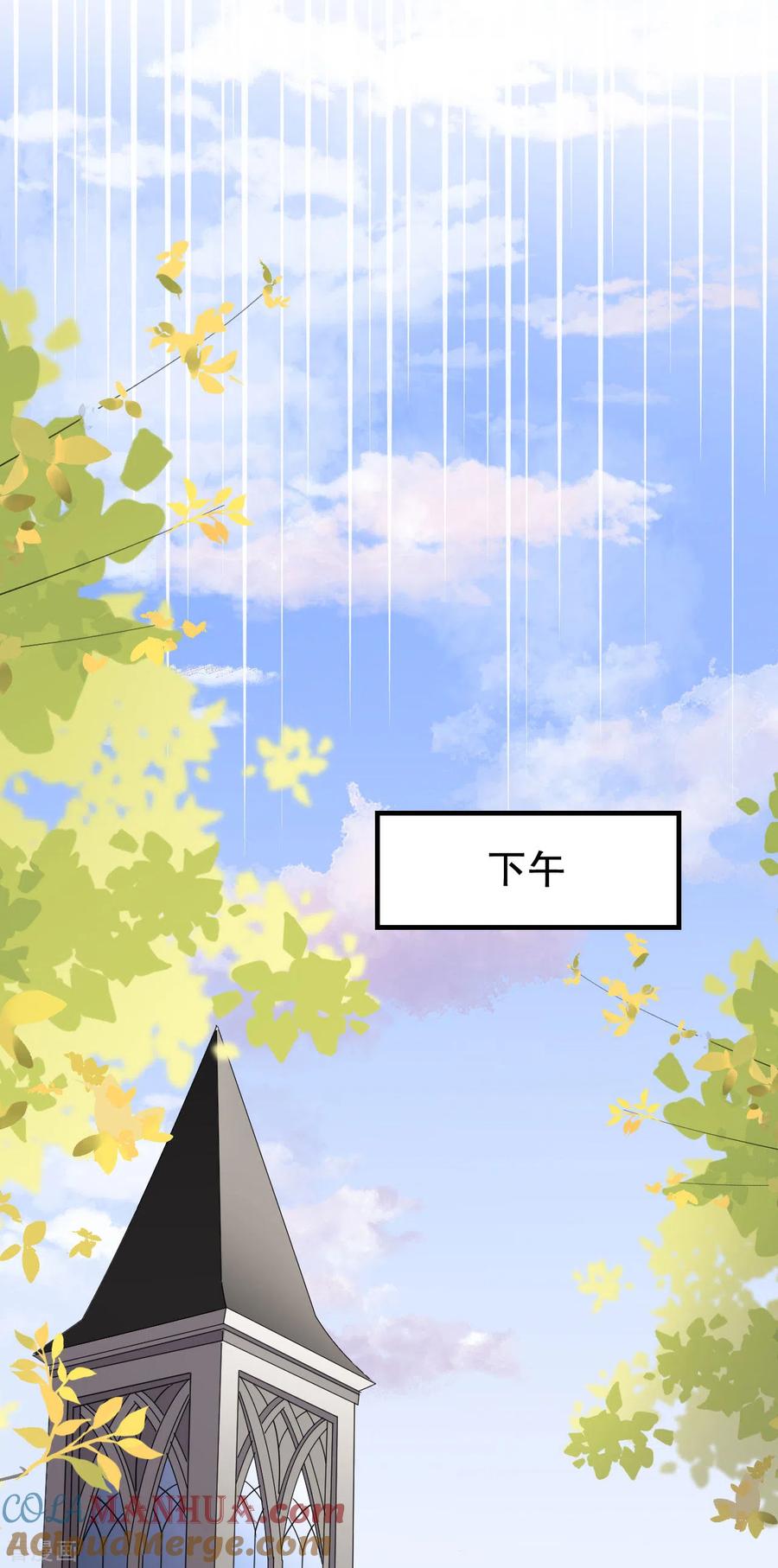 第141话上门抢婚-大小姐能有什么坏心眼呢-云端漫画（第29张）