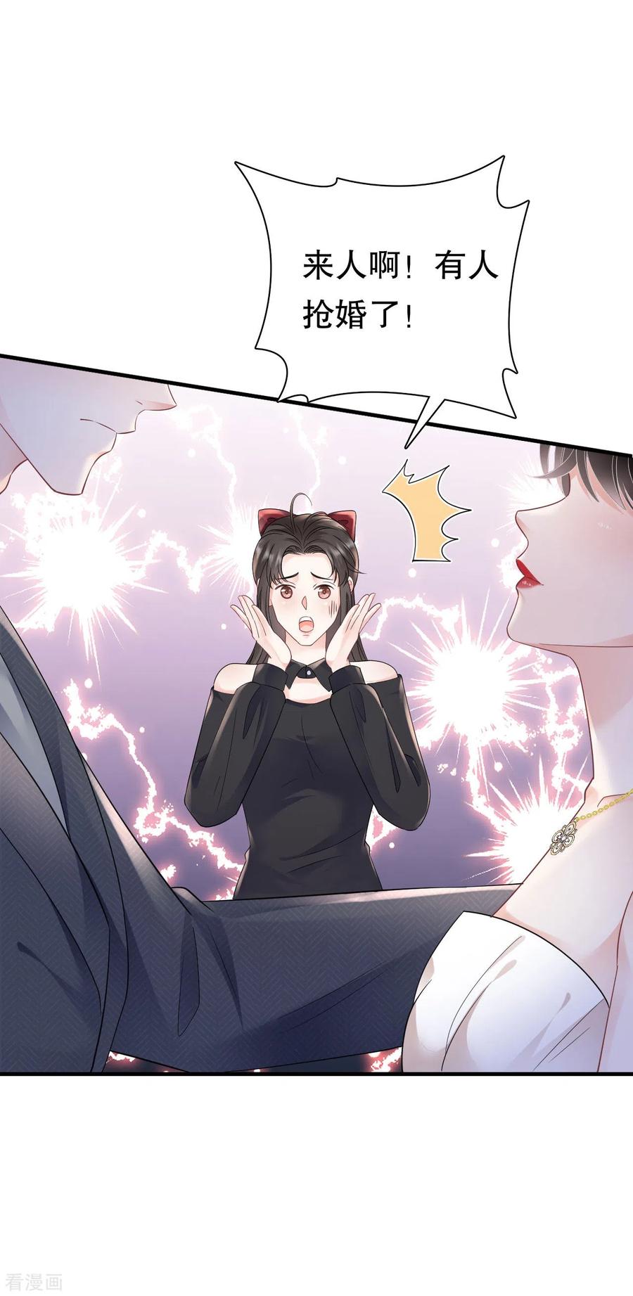 第141话上门抢婚-大小姐能有什么坏心眼呢-云端漫画（第38张）