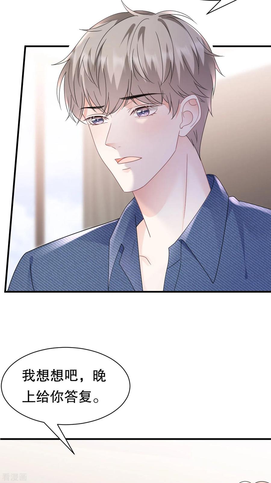 第141话上门抢婚-大小姐能有什么坏心眼呢-云端漫画（第12张）