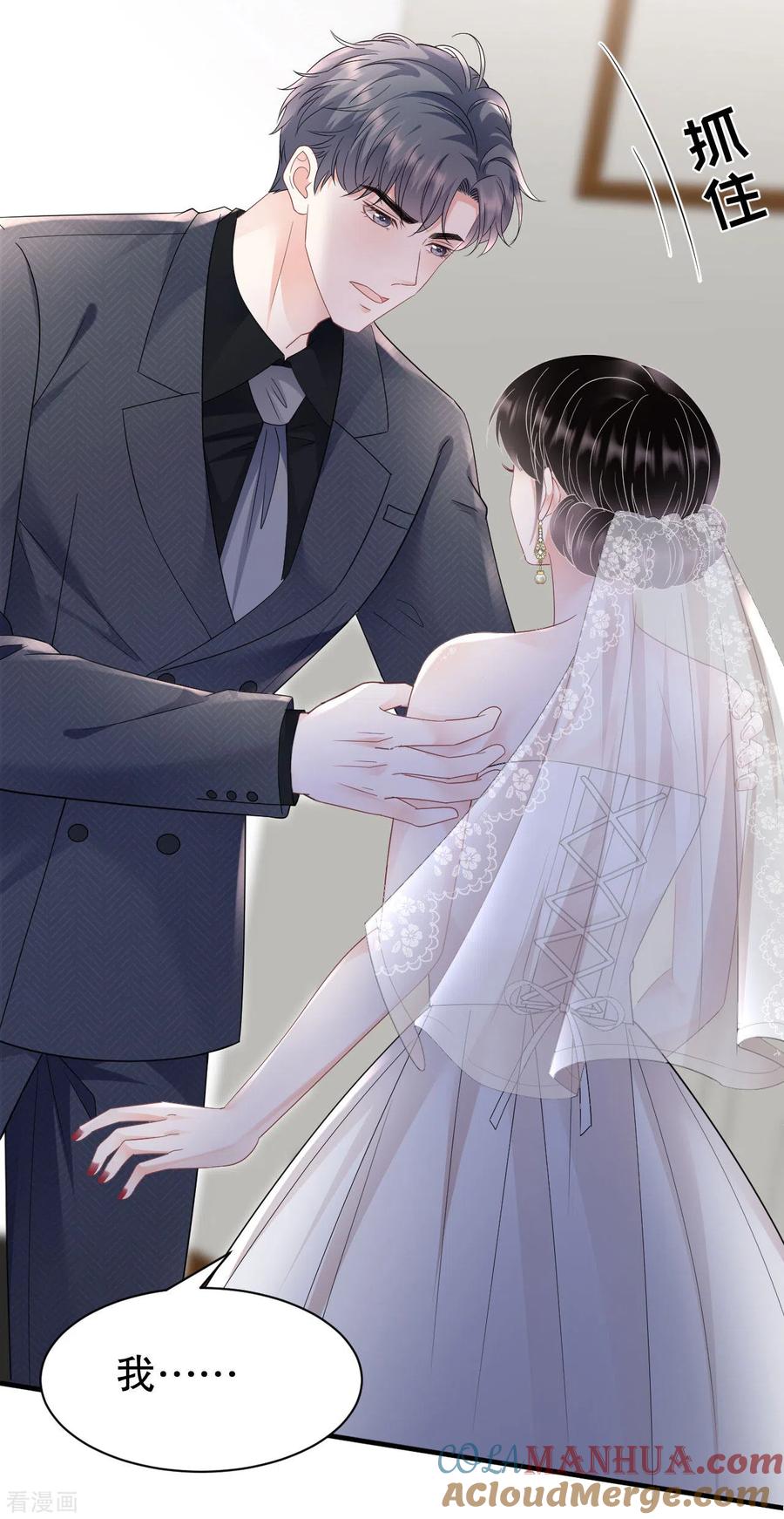 第141话上门抢婚-大小姐能有什么坏心眼呢-云端漫画（第37张）