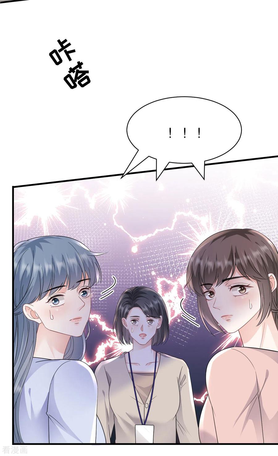 第141话上门抢婚-大小姐能有什么坏心眼呢-云端漫画（第22张）
