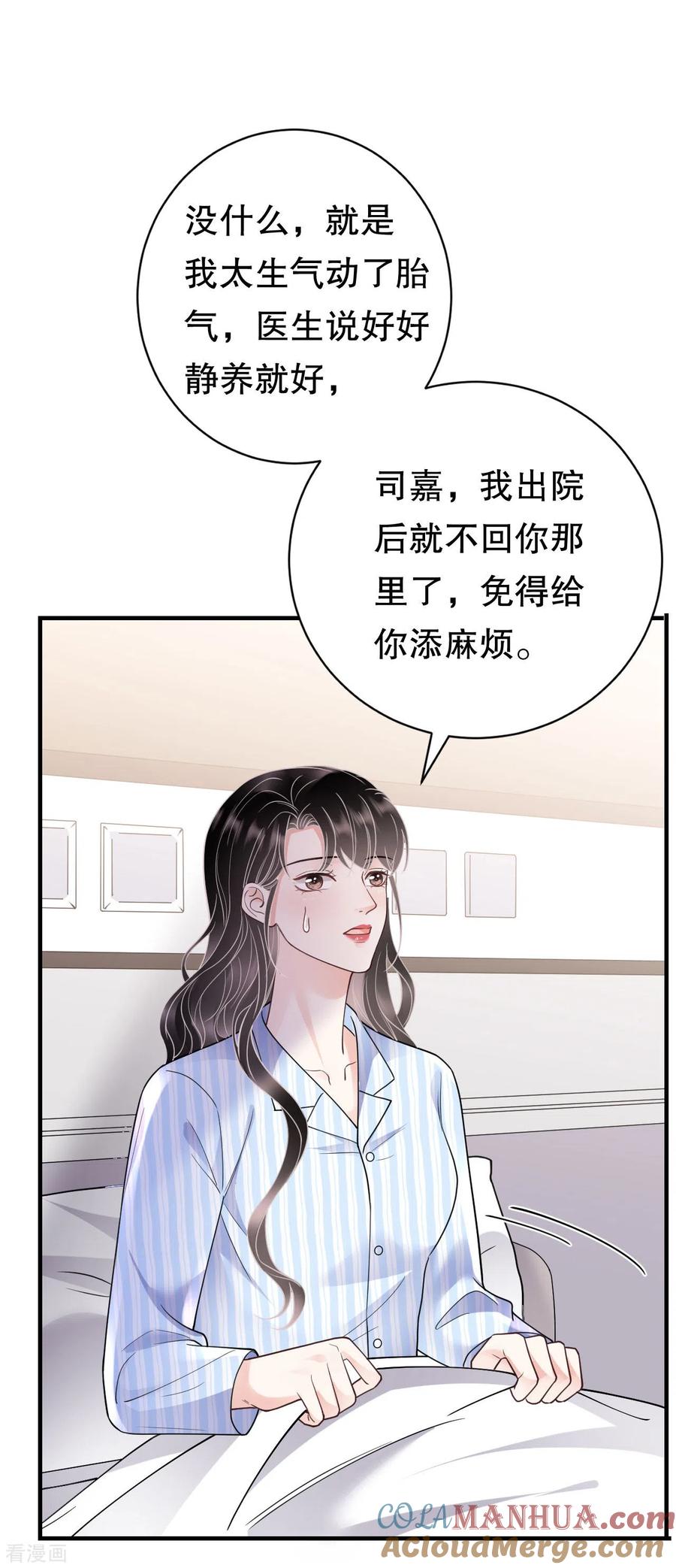 第141话上门抢婚-大小姐能有什么坏心眼呢-云端漫画（第3张）