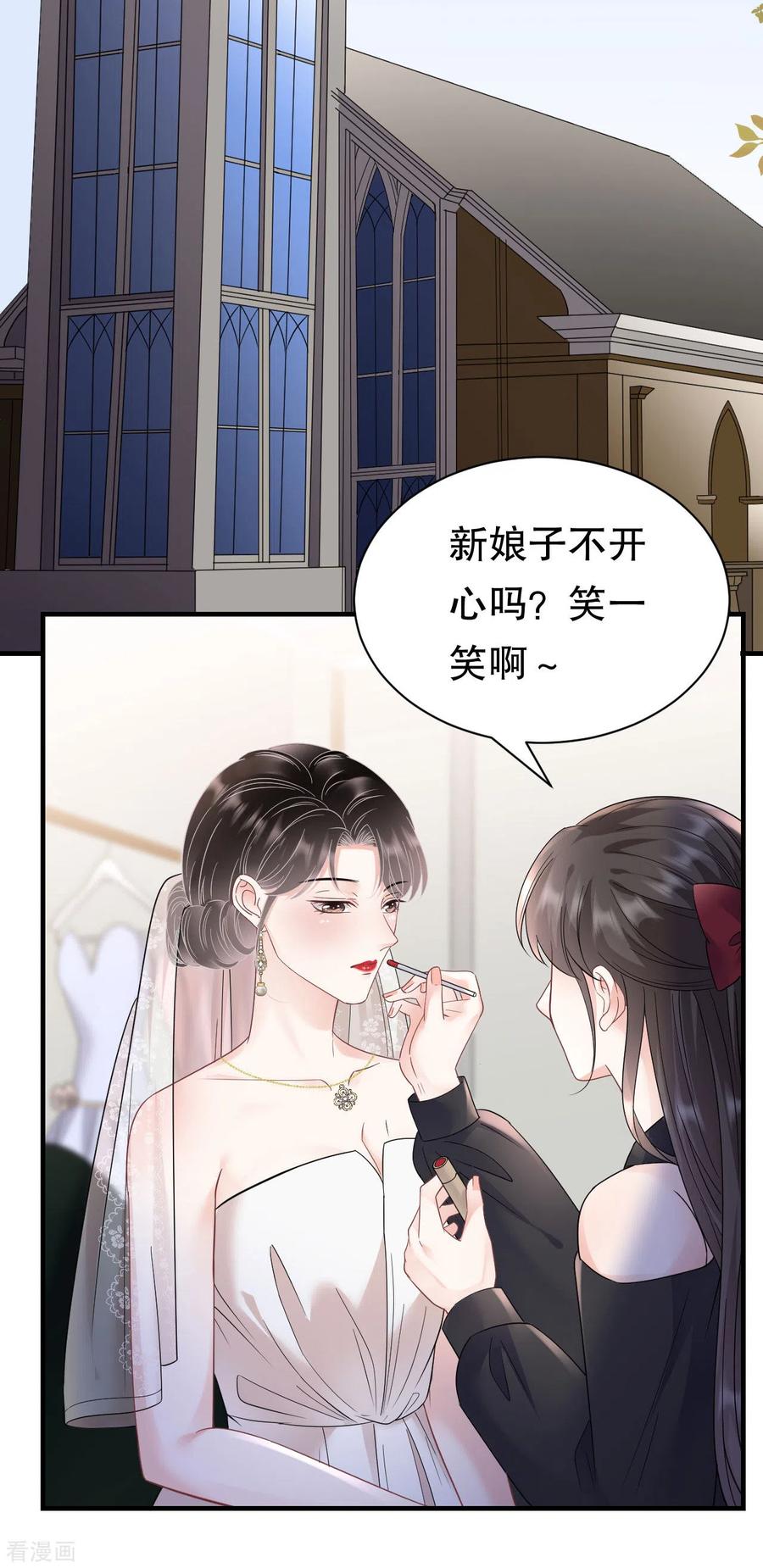 第141话上门抢婚-大小姐能有什么坏心眼呢-云端漫画（第30张）