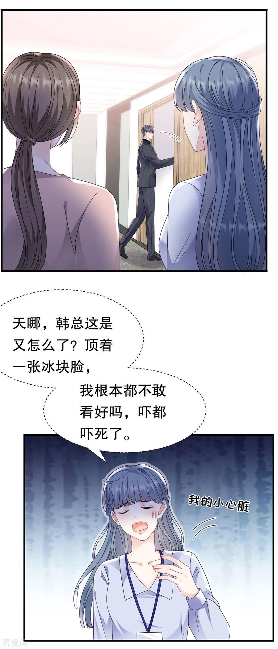 第141话上门抢婚-大小姐能有什么坏心眼呢-云端漫画（第16张）