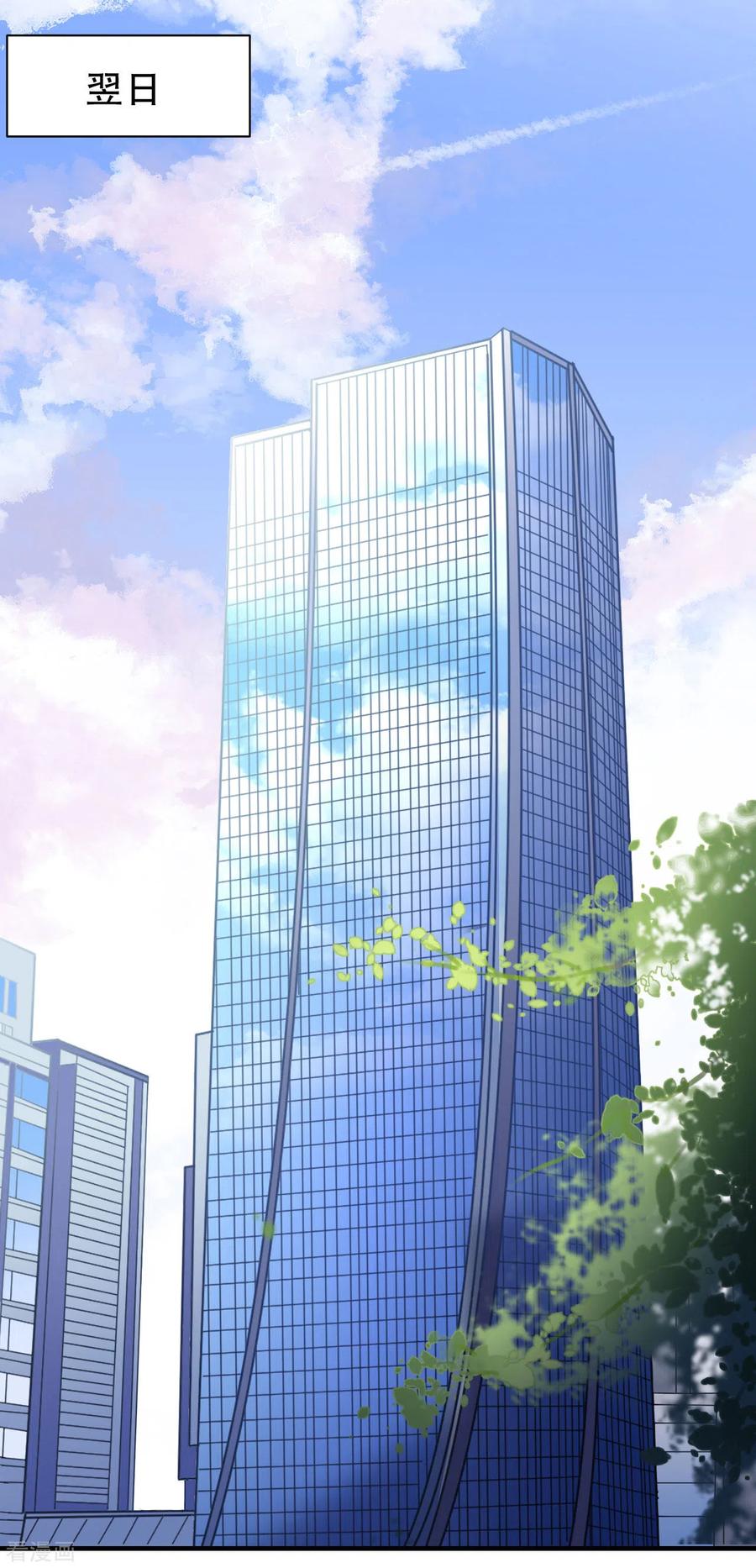 第141话上门抢婚-大小姐能有什么坏心眼呢-云端漫画（第14张）