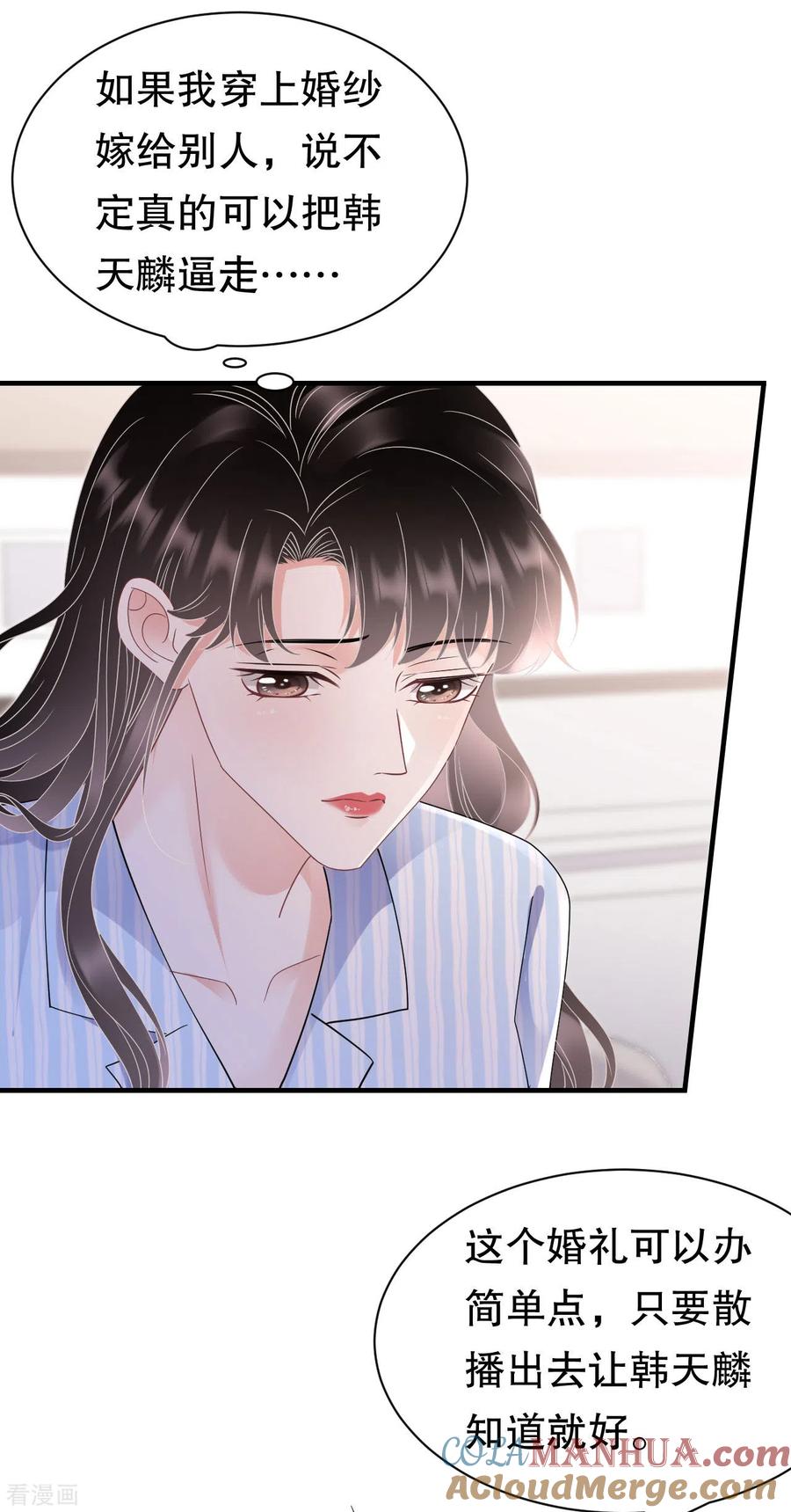 第141话上门抢婚-大小姐能有什么坏心眼呢-云端漫画（第11张）
