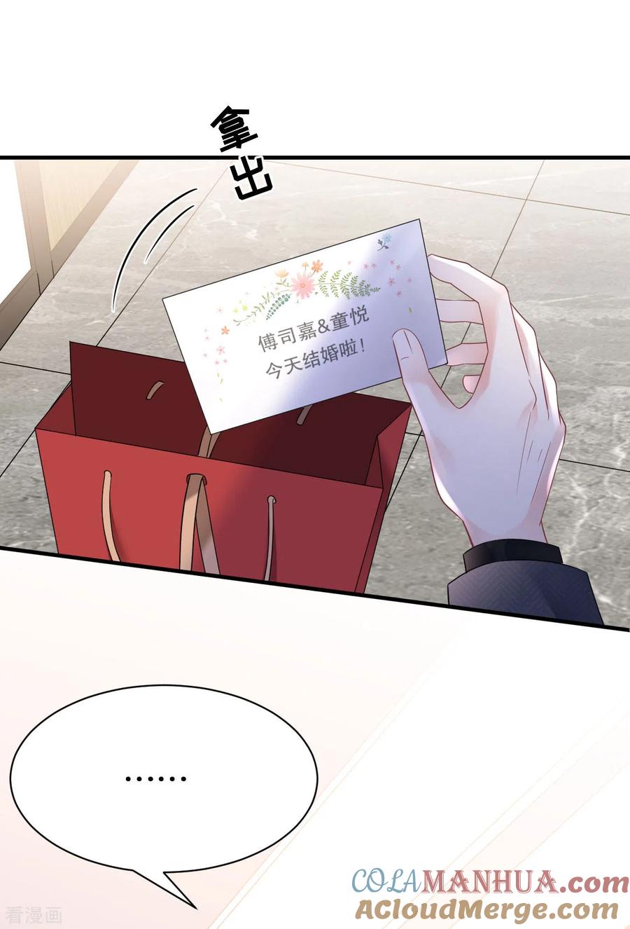 第141话上门抢婚-大小姐能有什么坏心眼呢-云端漫画（第27张）