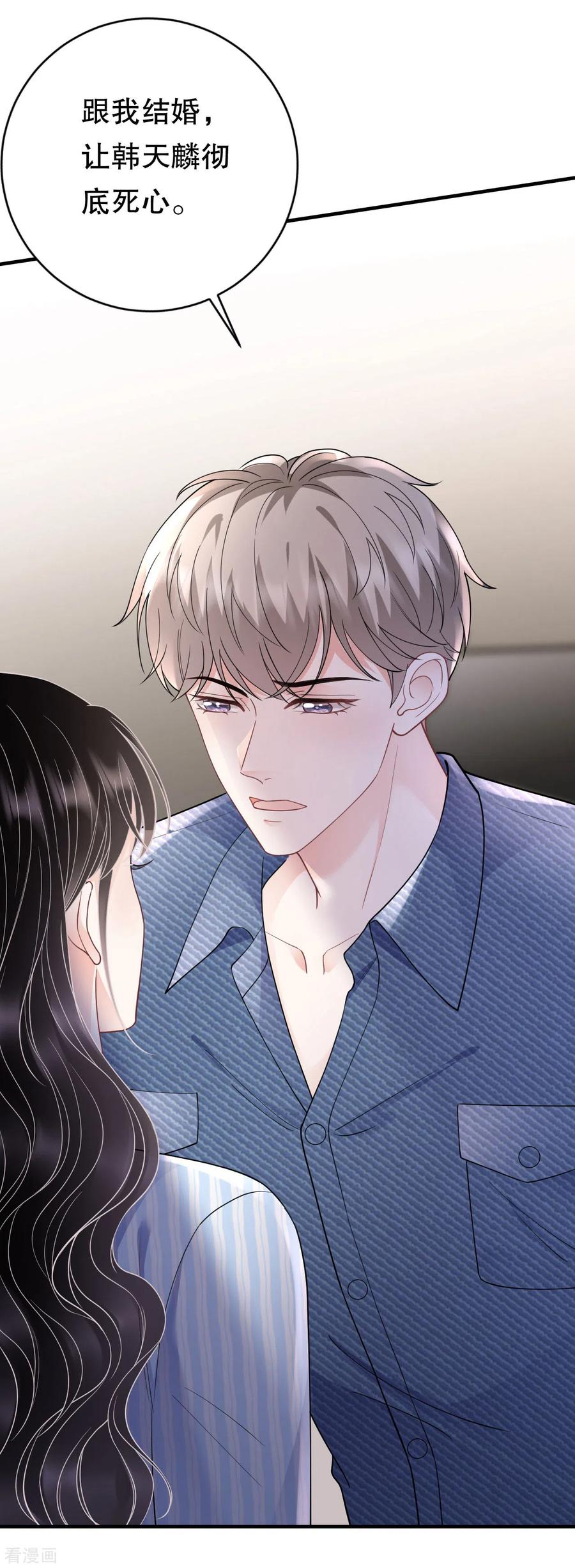 第141话上门抢婚-大小姐能有什么坏心眼呢-云端漫画（第6张）