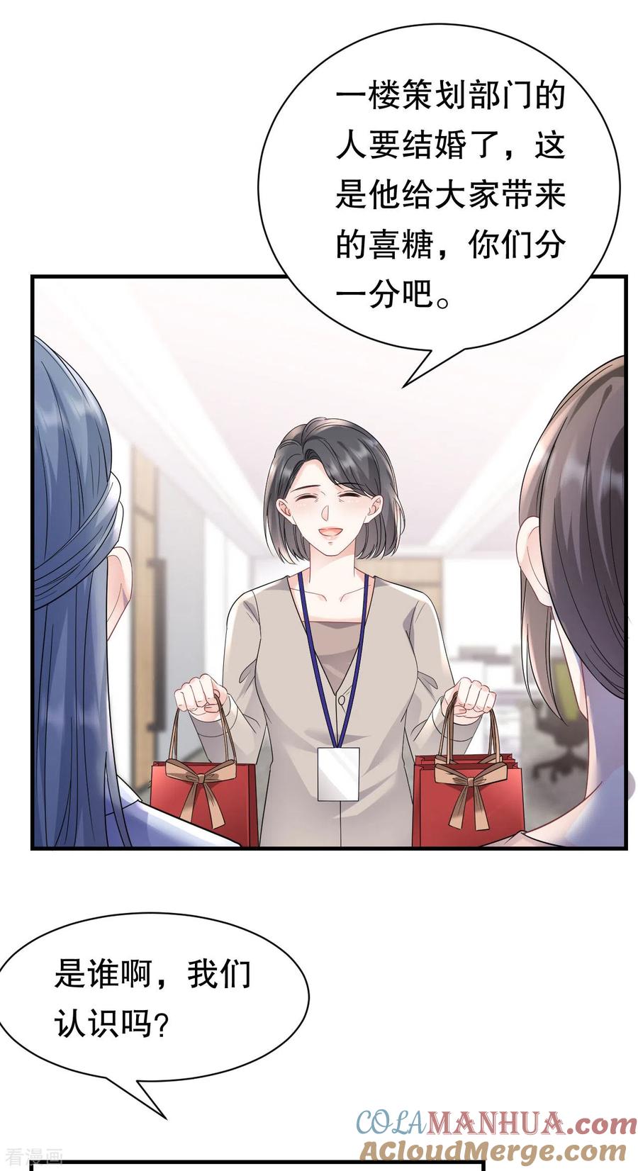 第141话上门抢婚-大小姐能有什么坏心眼呢-云端漫画（第19张）