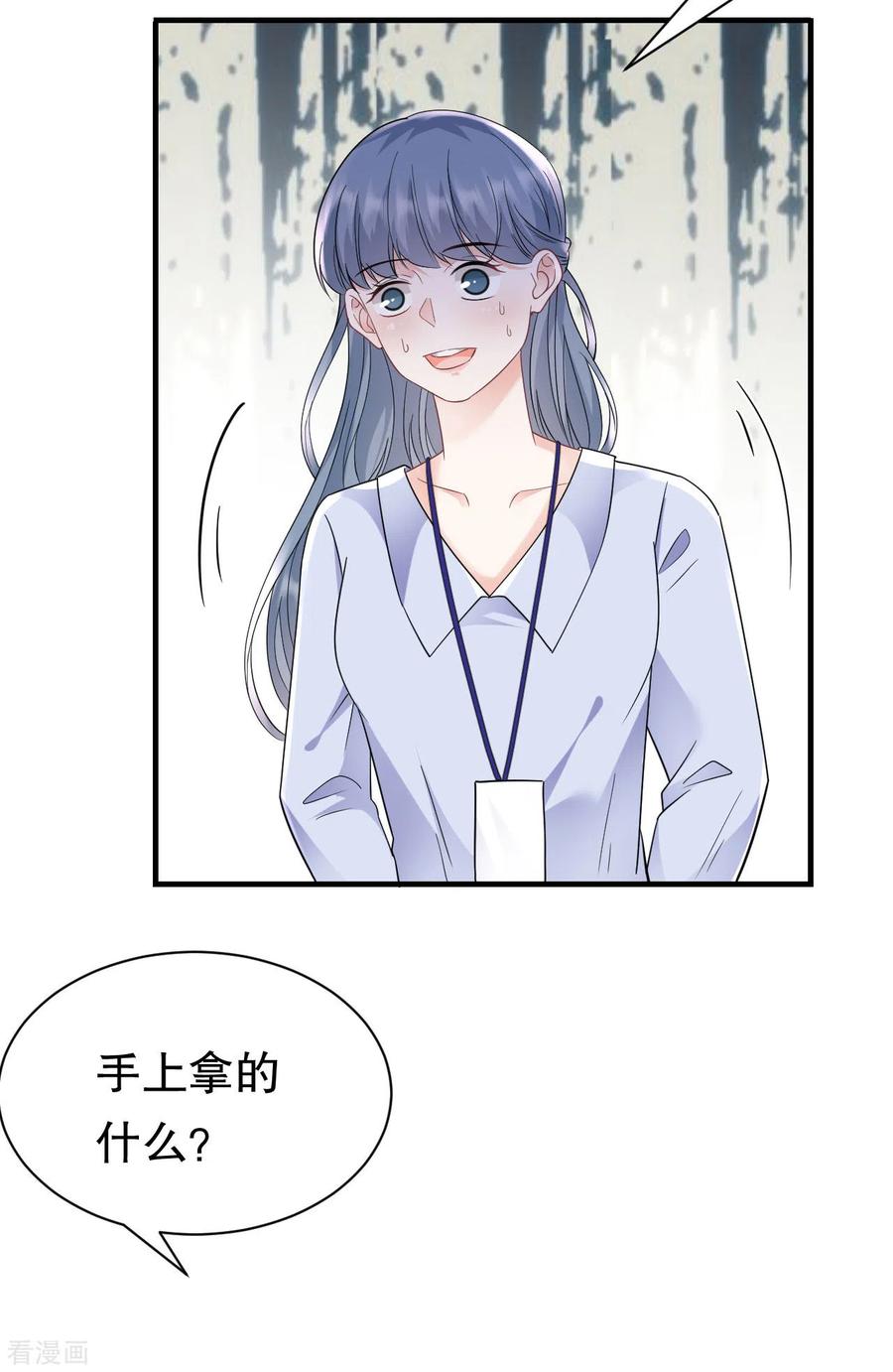 第141话上门抢婚-大小姐能有什么坏心眼呢-云端漫画（第24张）