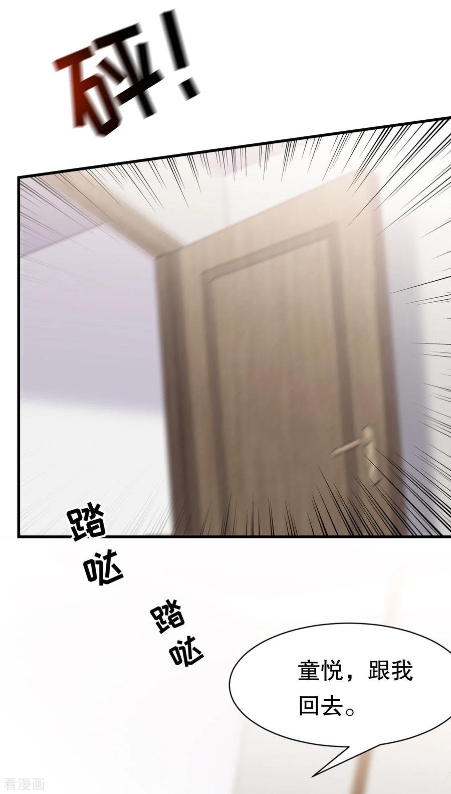 第141话上门抢婚-大小姐能有什么坏心眼呢-云端漫画（第36张）
