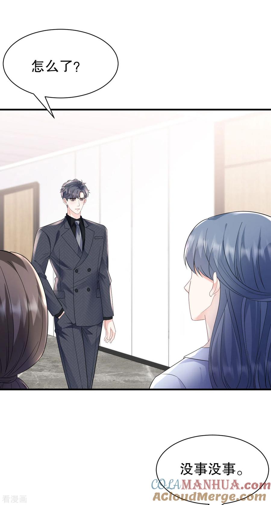 第141话上门抢婚-大小姐能有什么坏心眼呢-云端漫画（第23张）