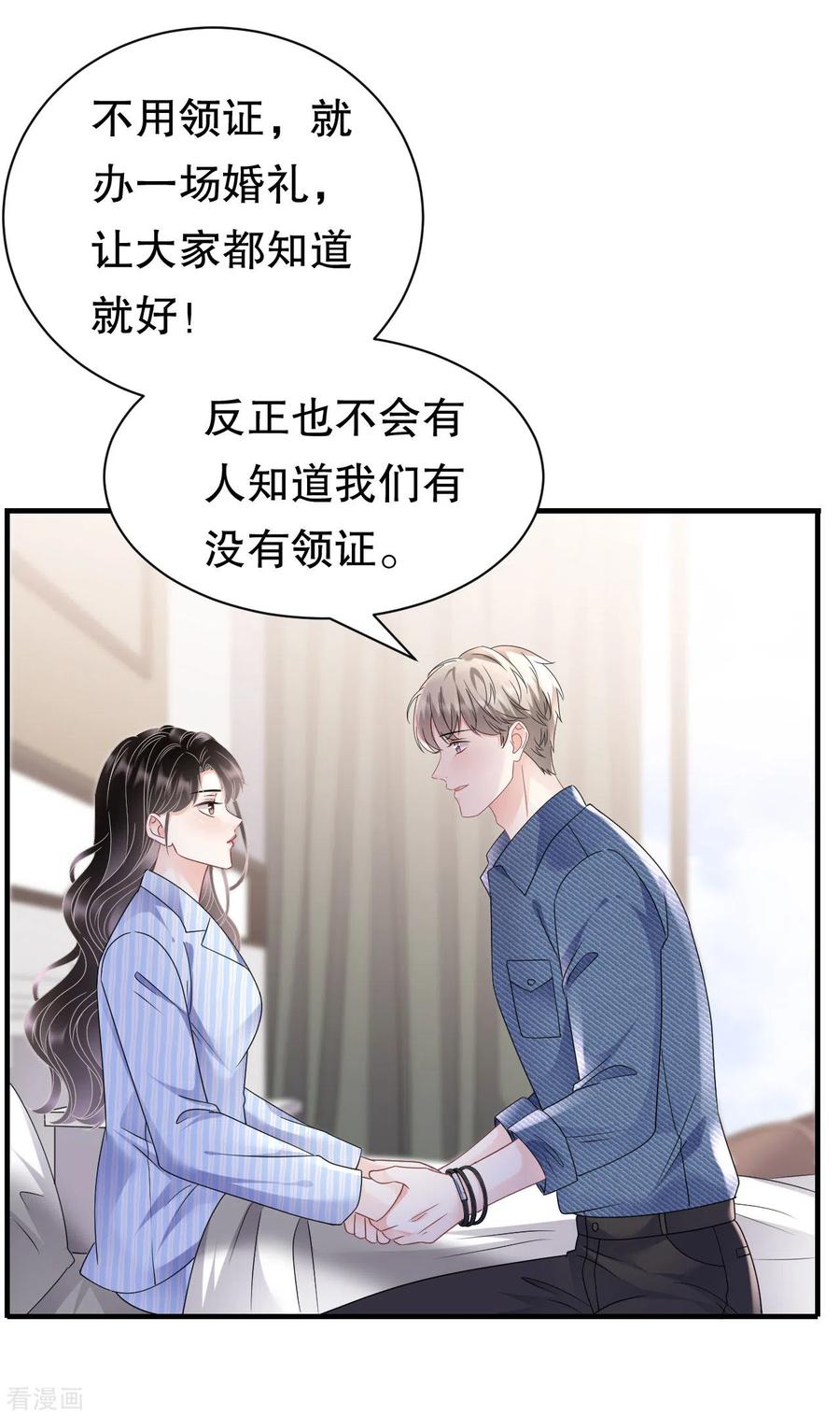 第141话上门抢婚-大小姐能有什么坏心眼呢-云端漫画（第8张）