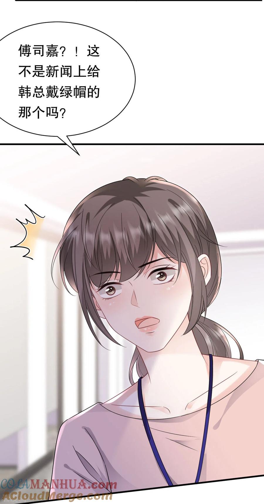 第141话上门抢婚-大小姐能有什么坏心眼呢-云端漫画（第21张）