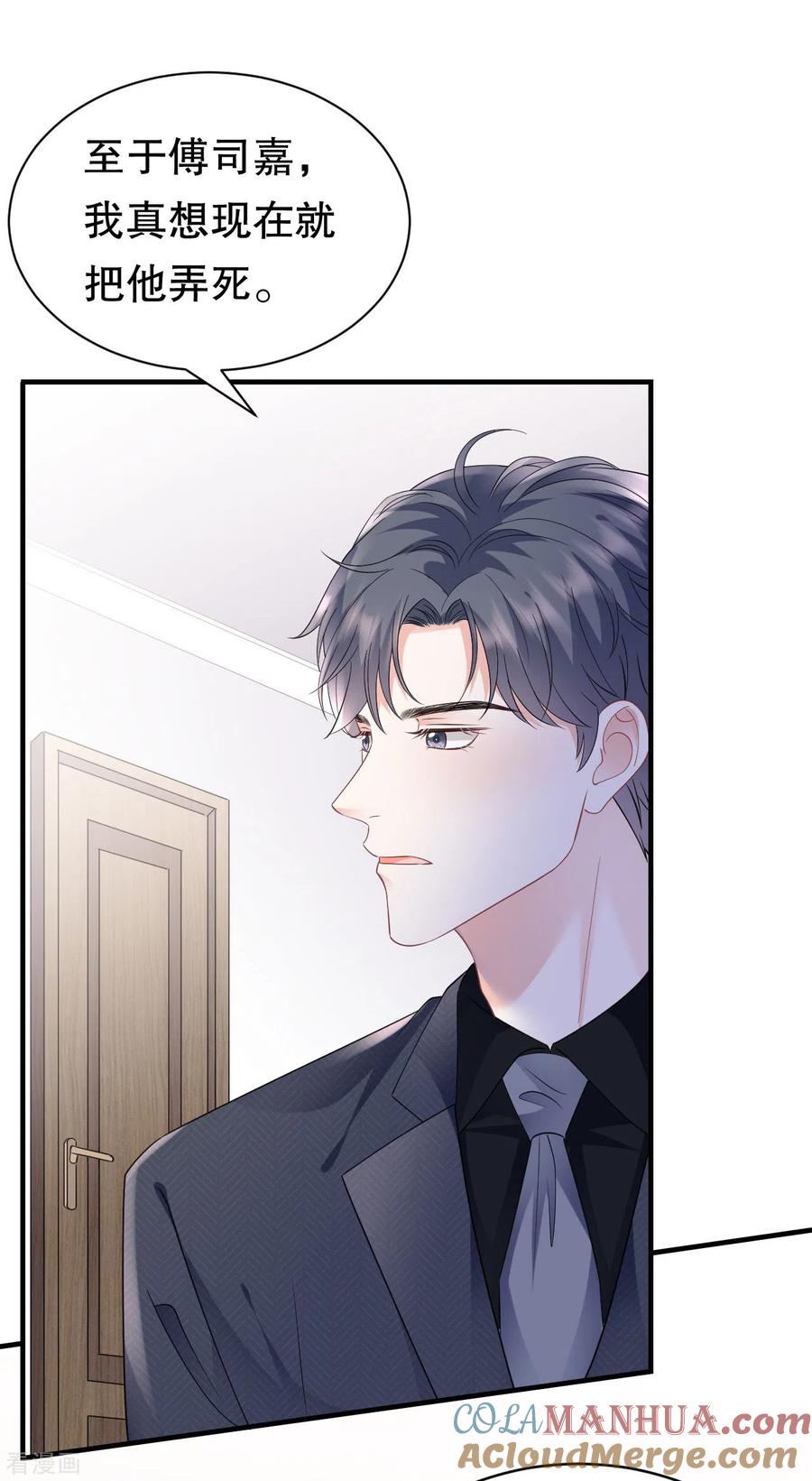 第142话回到小南国-大小姐能有什么坏心眼呢-云端漫画（第17张）