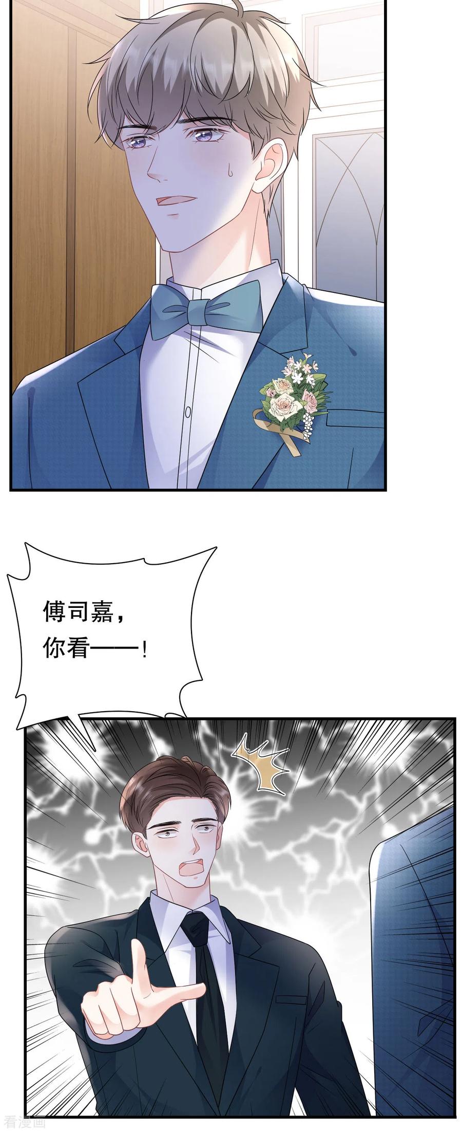 第142话回到小南国-大小姐能有什么坏心眼呢-云端漫画（第28张）