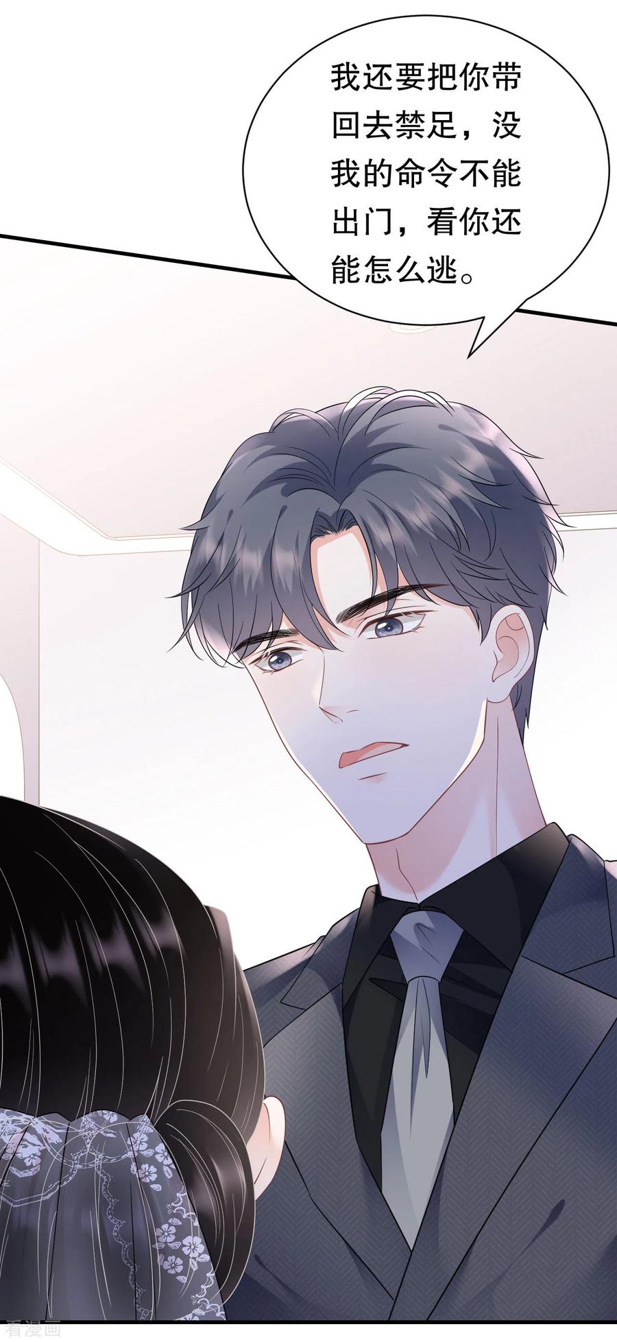 第142话回到小南国-大小姐能有什么坏心眼呢-云端漫画（第16张）