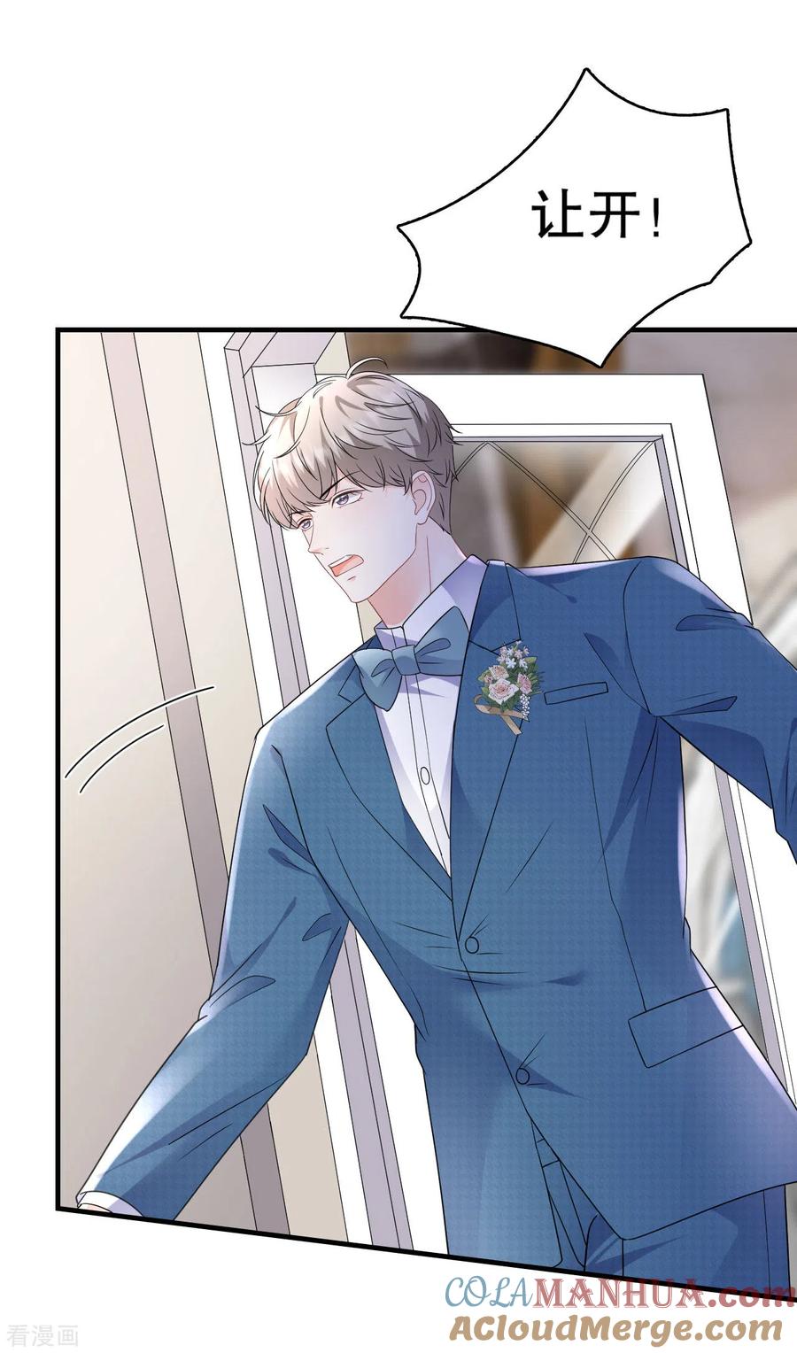 第142话回到小南国-大小姐能有什么坏心眼呢-云端漫画（第31张）
