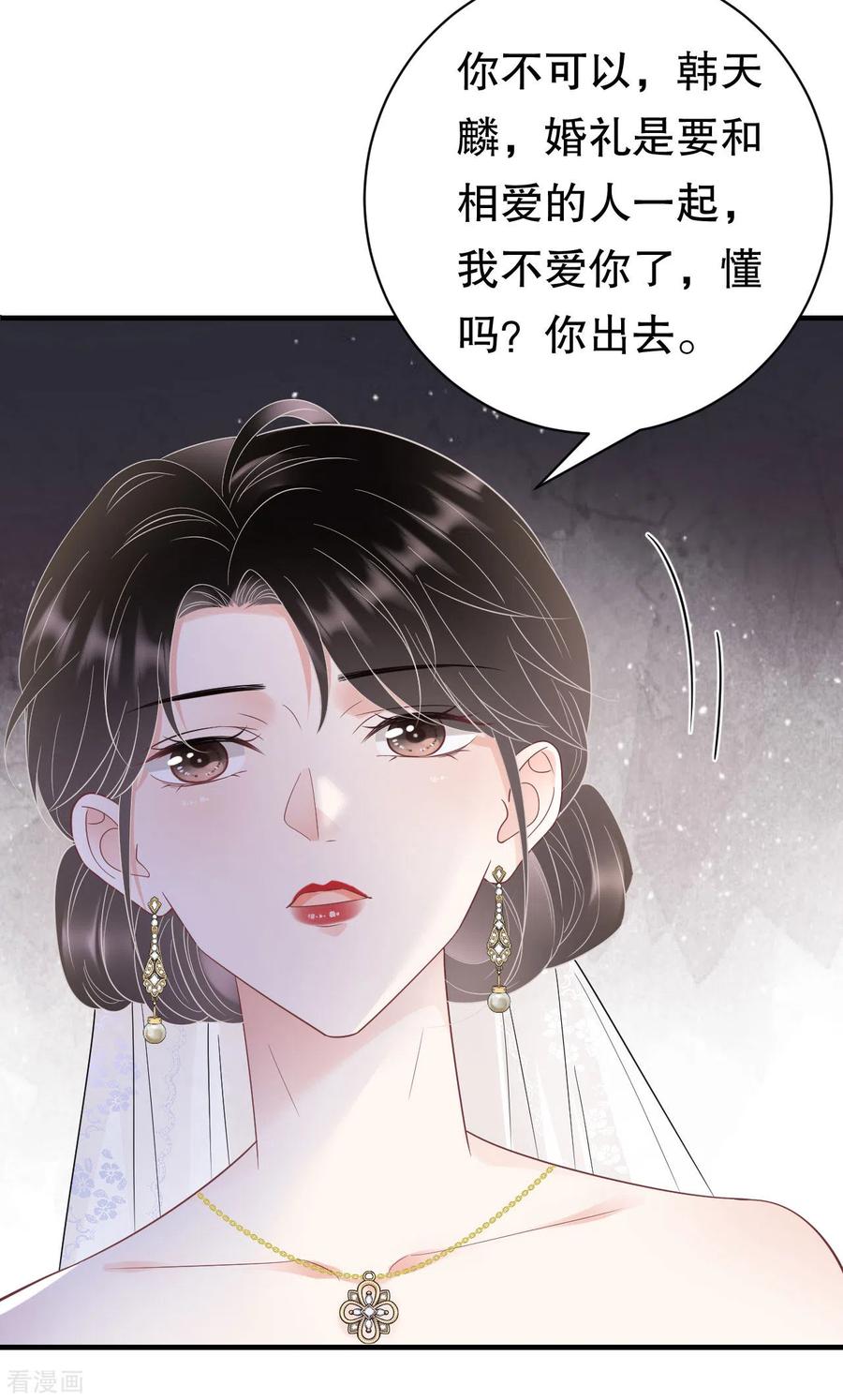 第142话回到小南国-大小姐能有什么坏心眼呢-云端漫画（第14张）