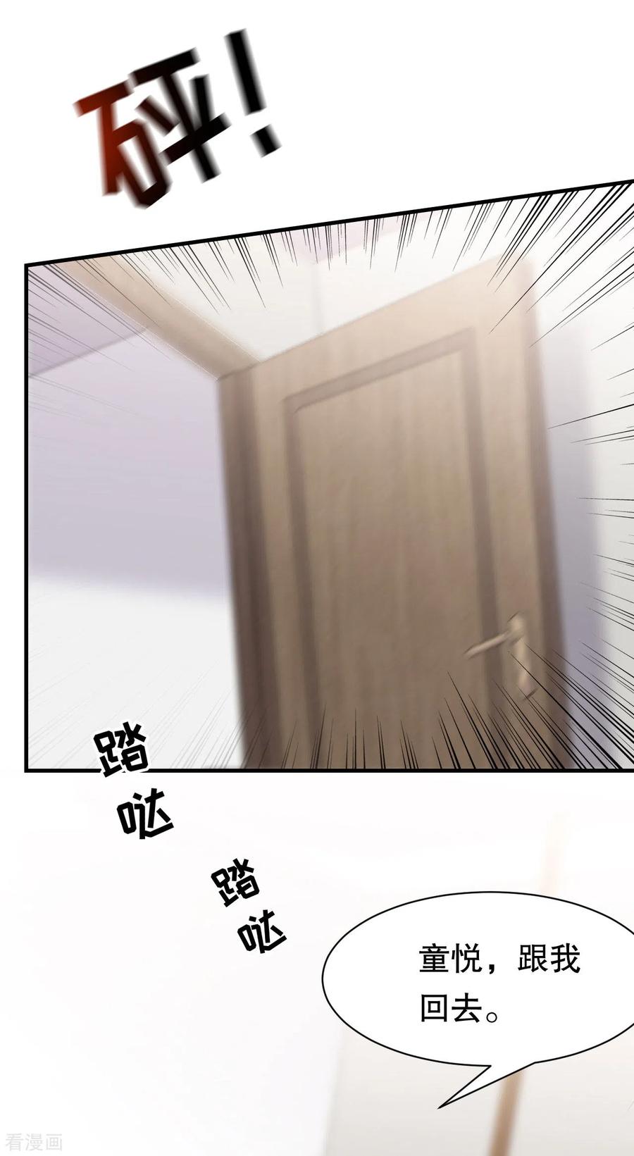 第142话回到小南国-大小姐能有什么坏心眼呢-云端漫画（第4张）