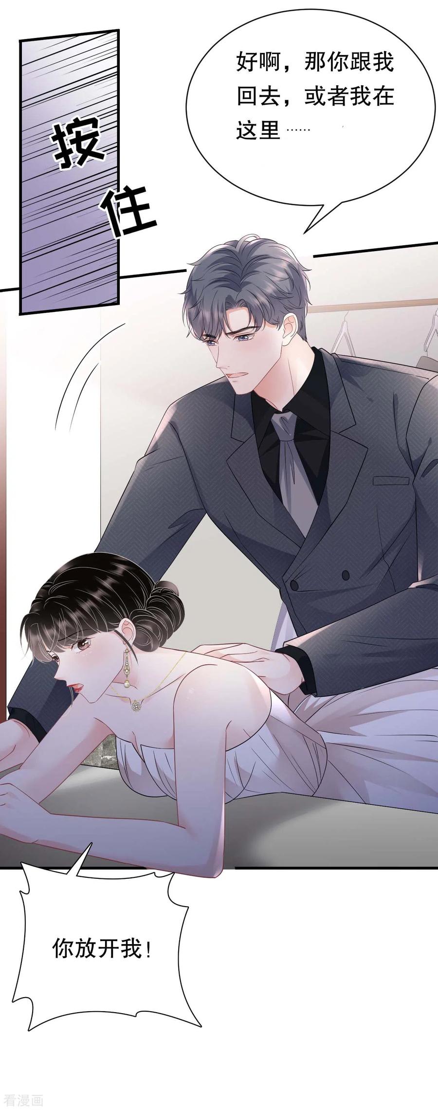 第142话回到小南国-大小姐能有什么坏心眼呢-云端漫画（第22张）