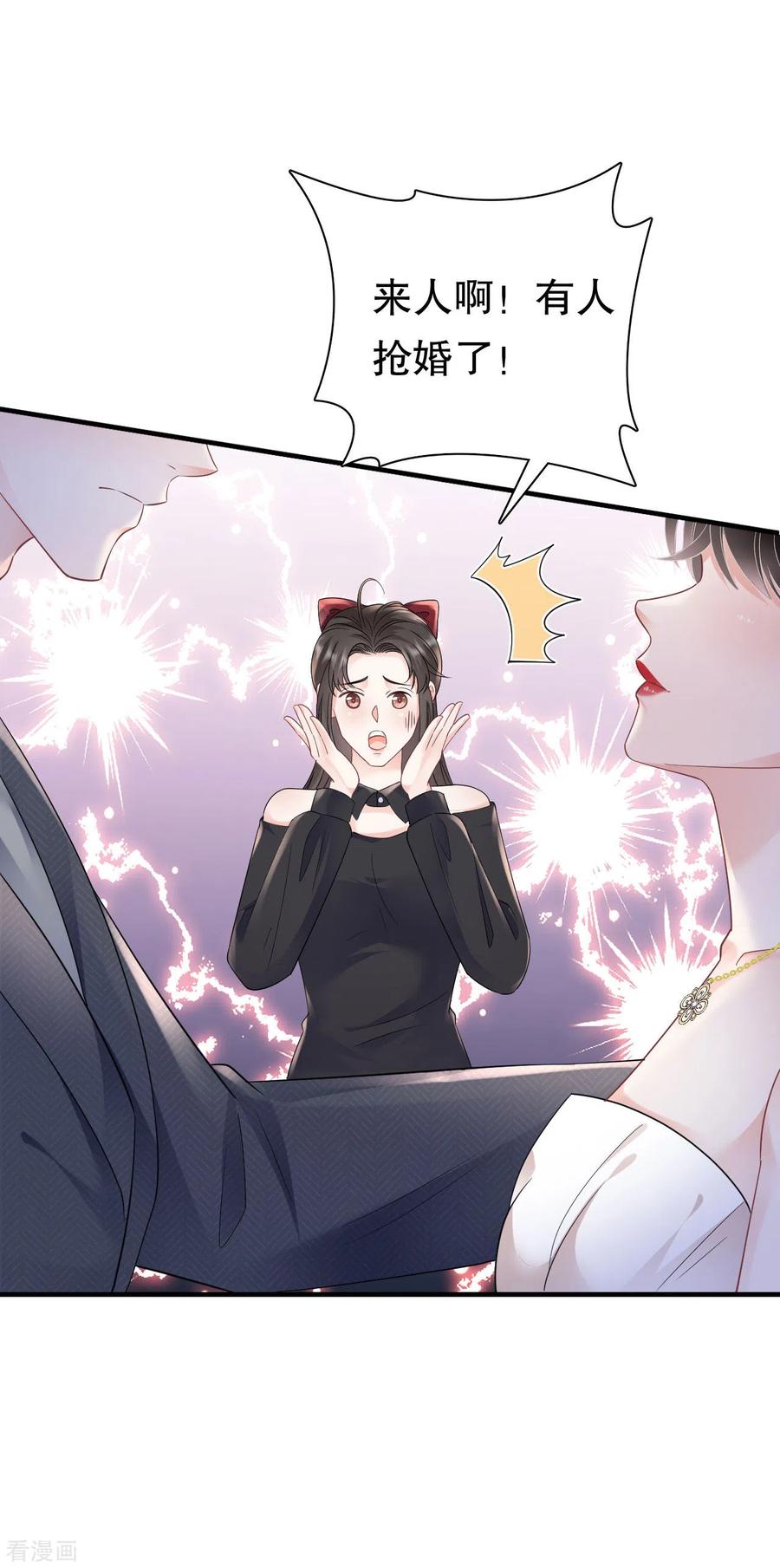 第142话回到小南国-大小姐能有什么坏心眼呢-云端漫画（第6张）