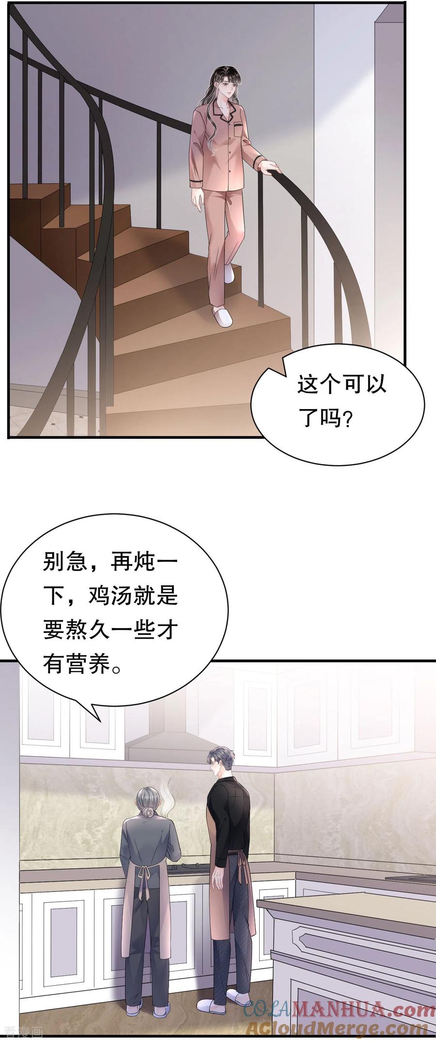 第142话回到小南国-大小姐能有什么坏心眼呢-云端漫画（第37张）
