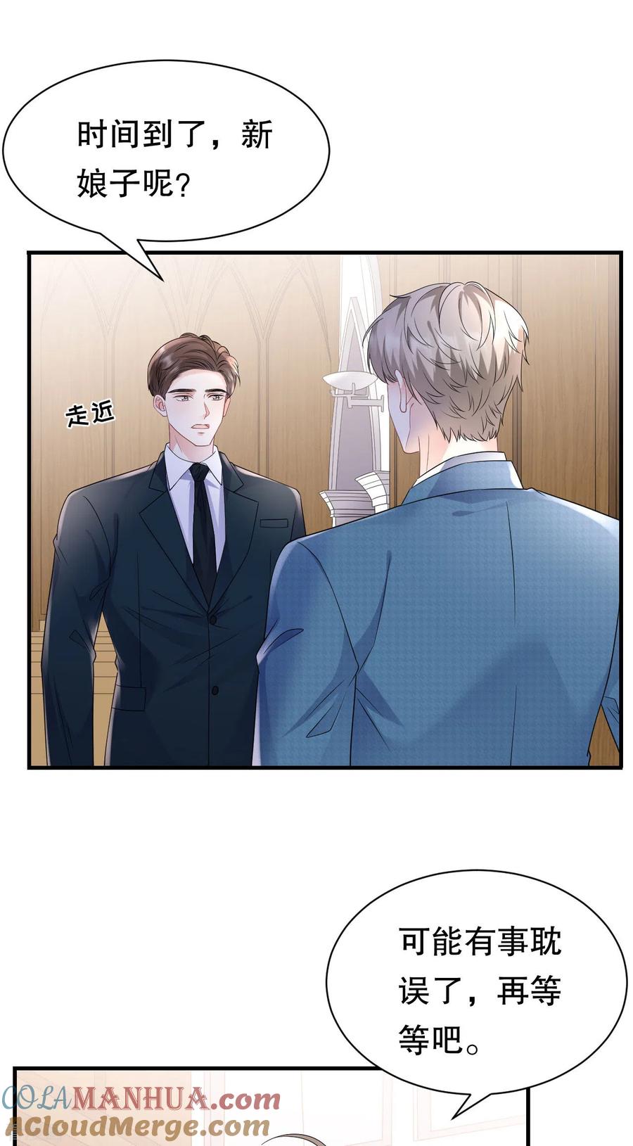 第142话回到小南国-大小姐能有什么坏心眼呢-云端漫画（第27张）